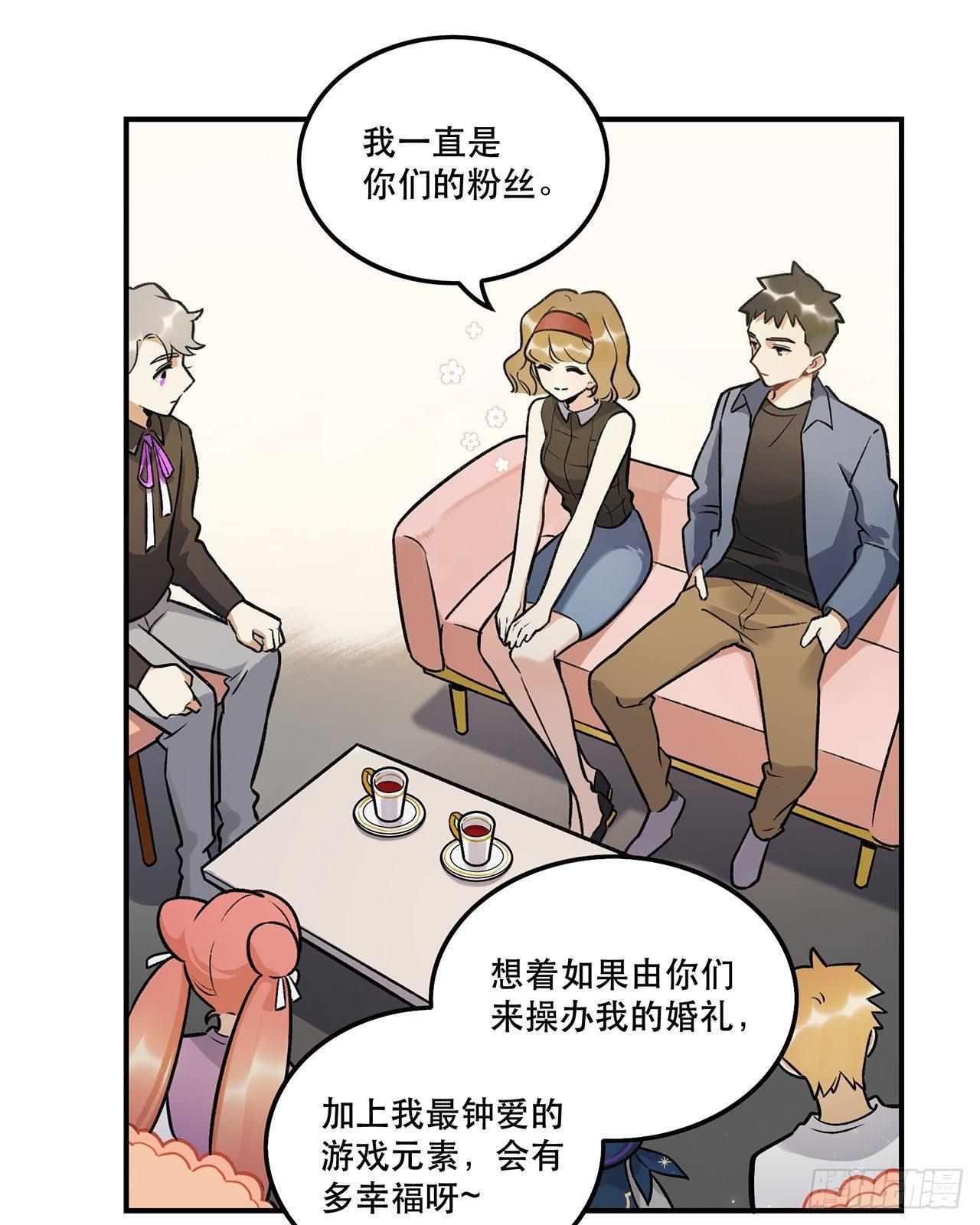 婚礼的客人-第124话