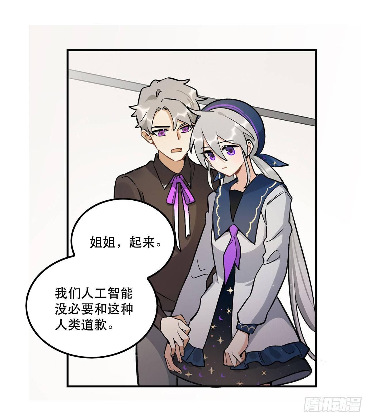 婚礼的客人-第124话