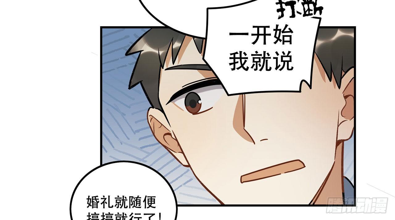 婚礼的客人-第124话