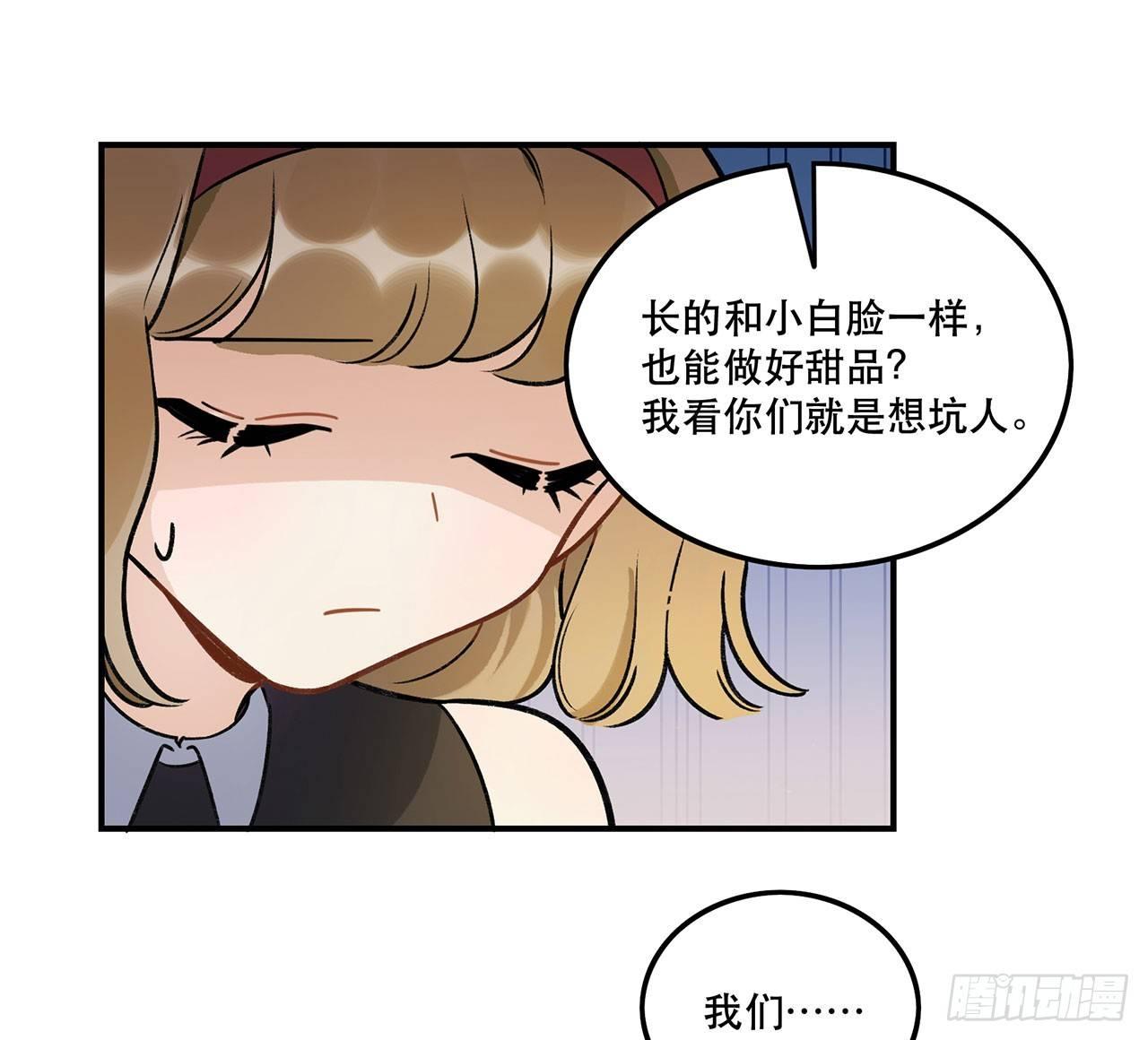 婚礼的客人-第124话
