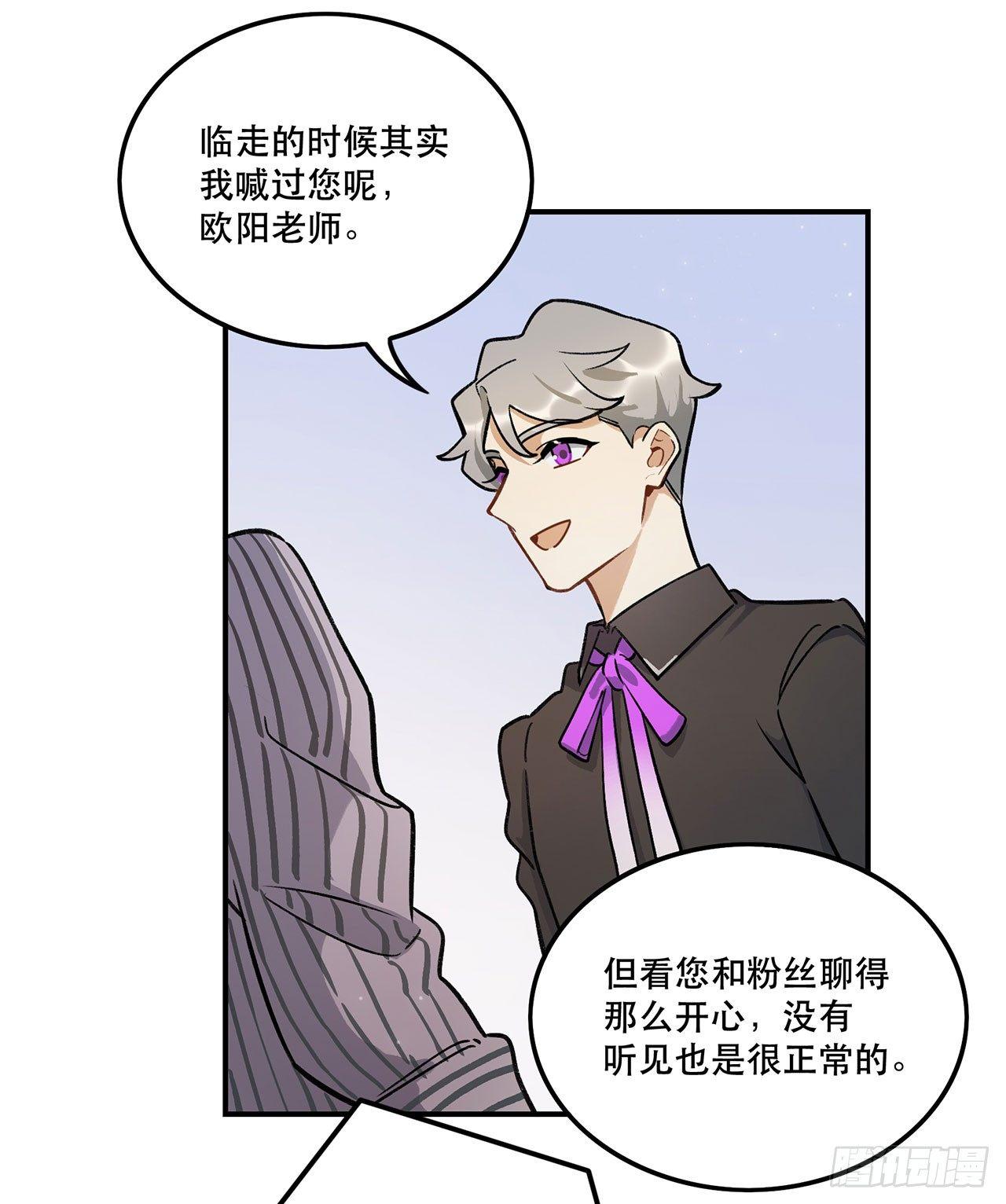 婚礼的客人-第124话