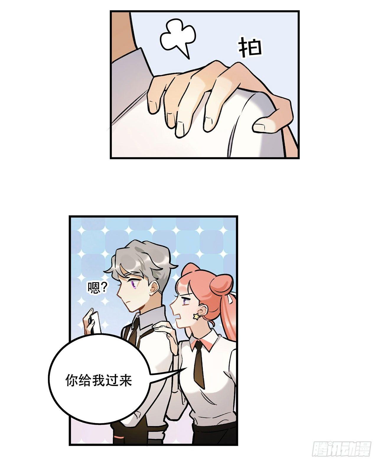 感情真好呢-第126话