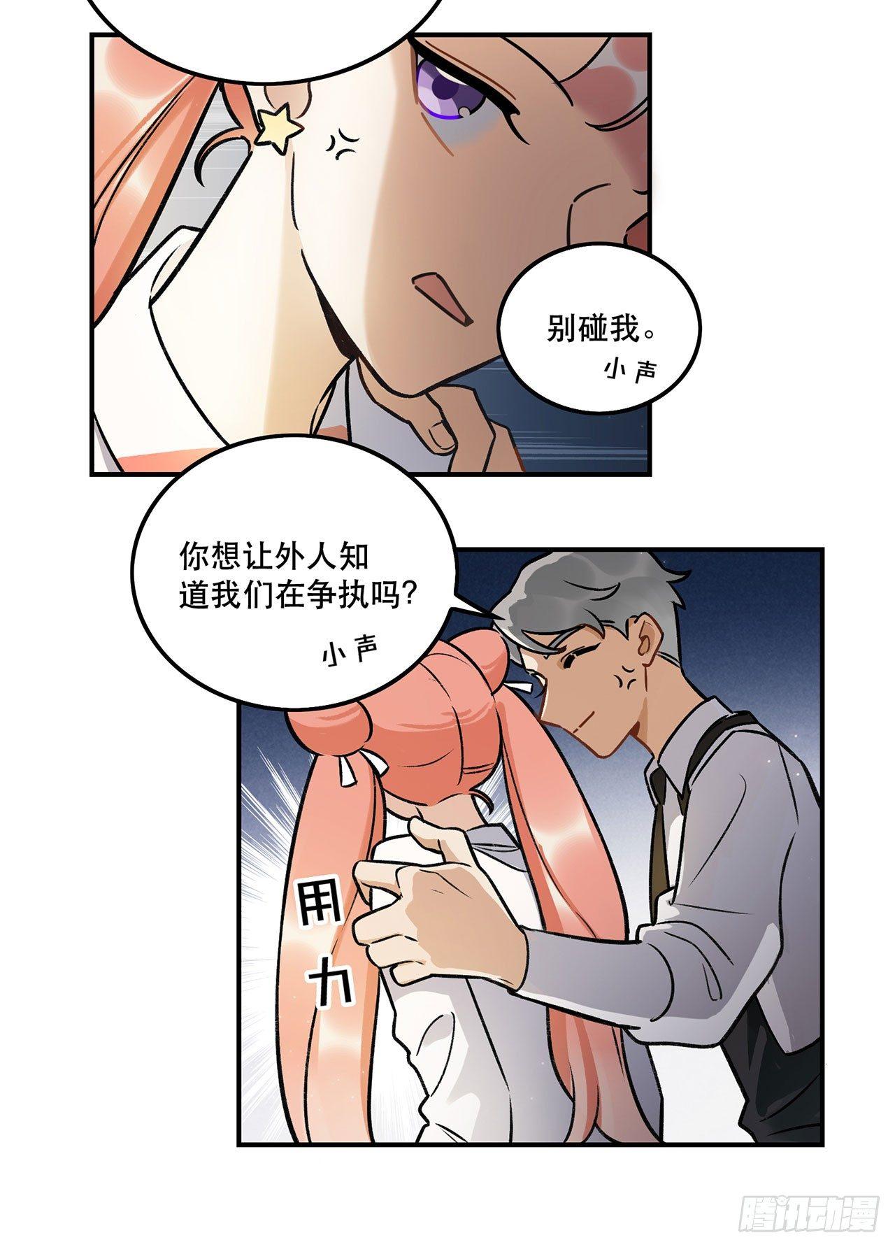感情真好呢-第126话