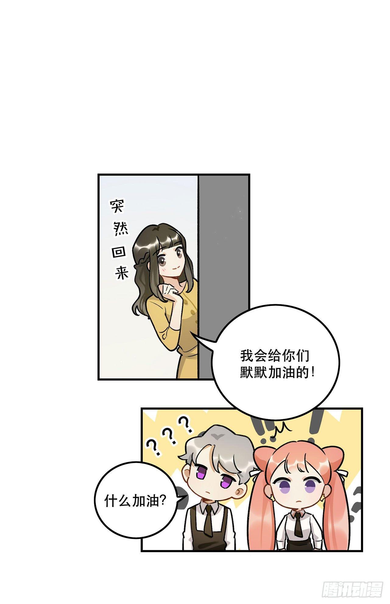 感情真好呢-第126话