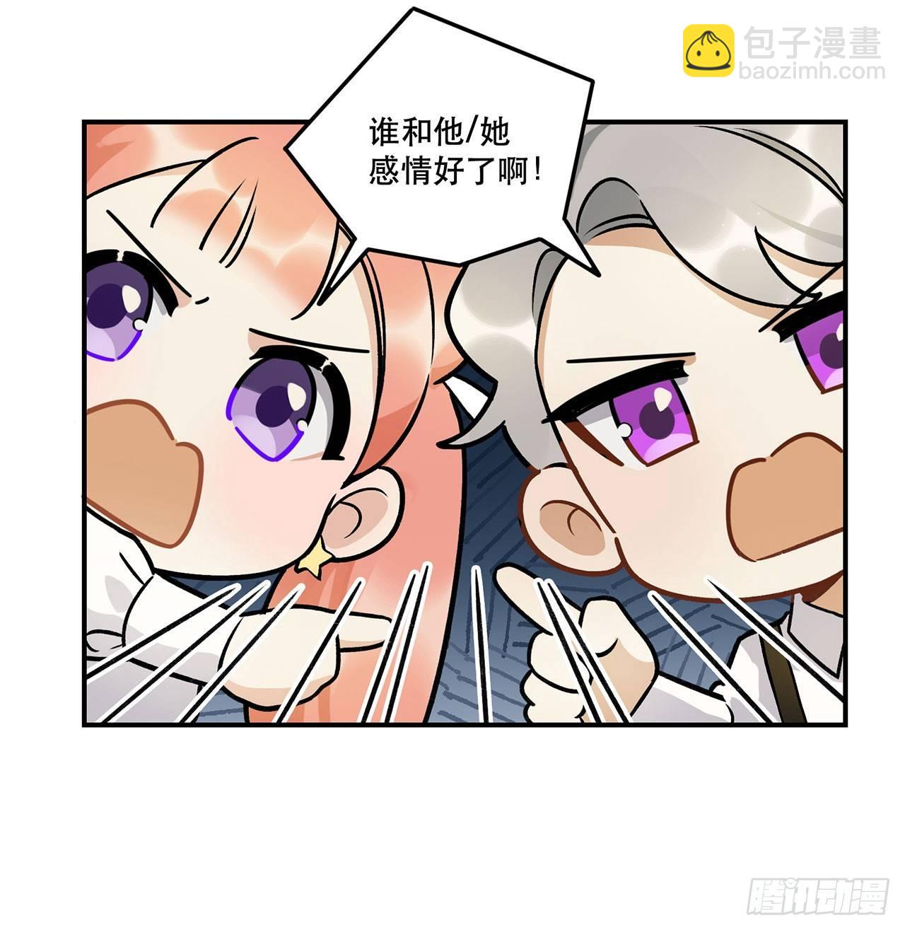 感情真好呢-第126话
