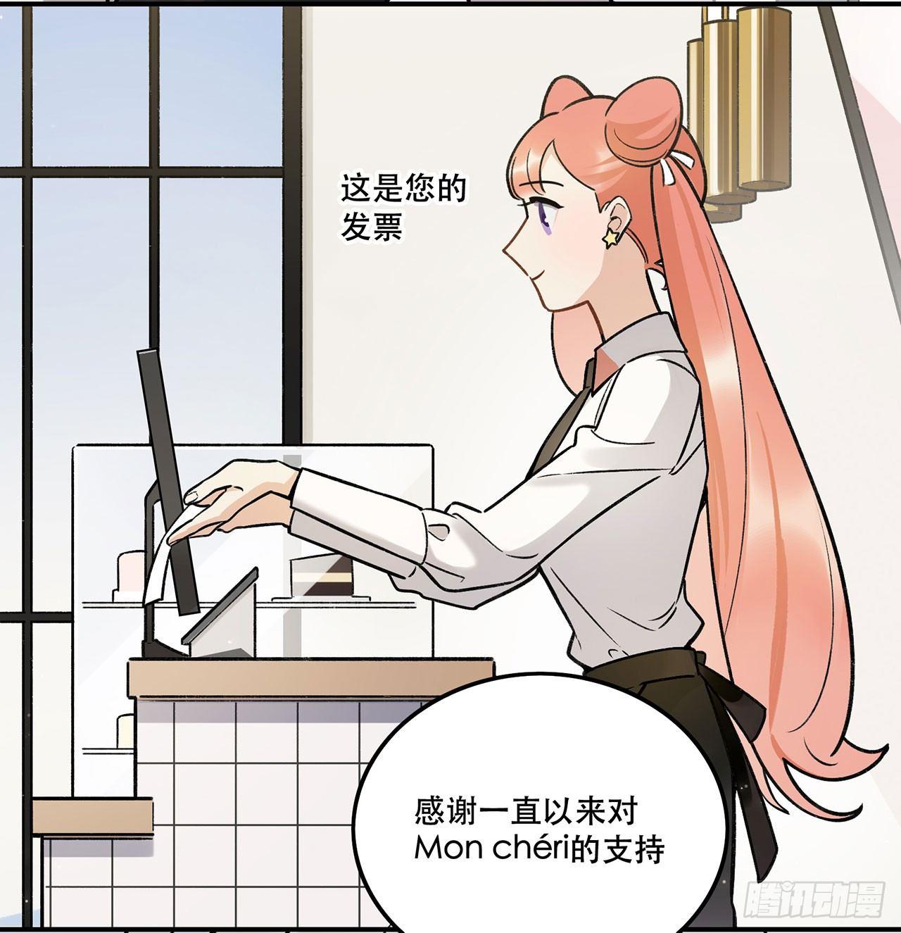 感情真好呢-第126话