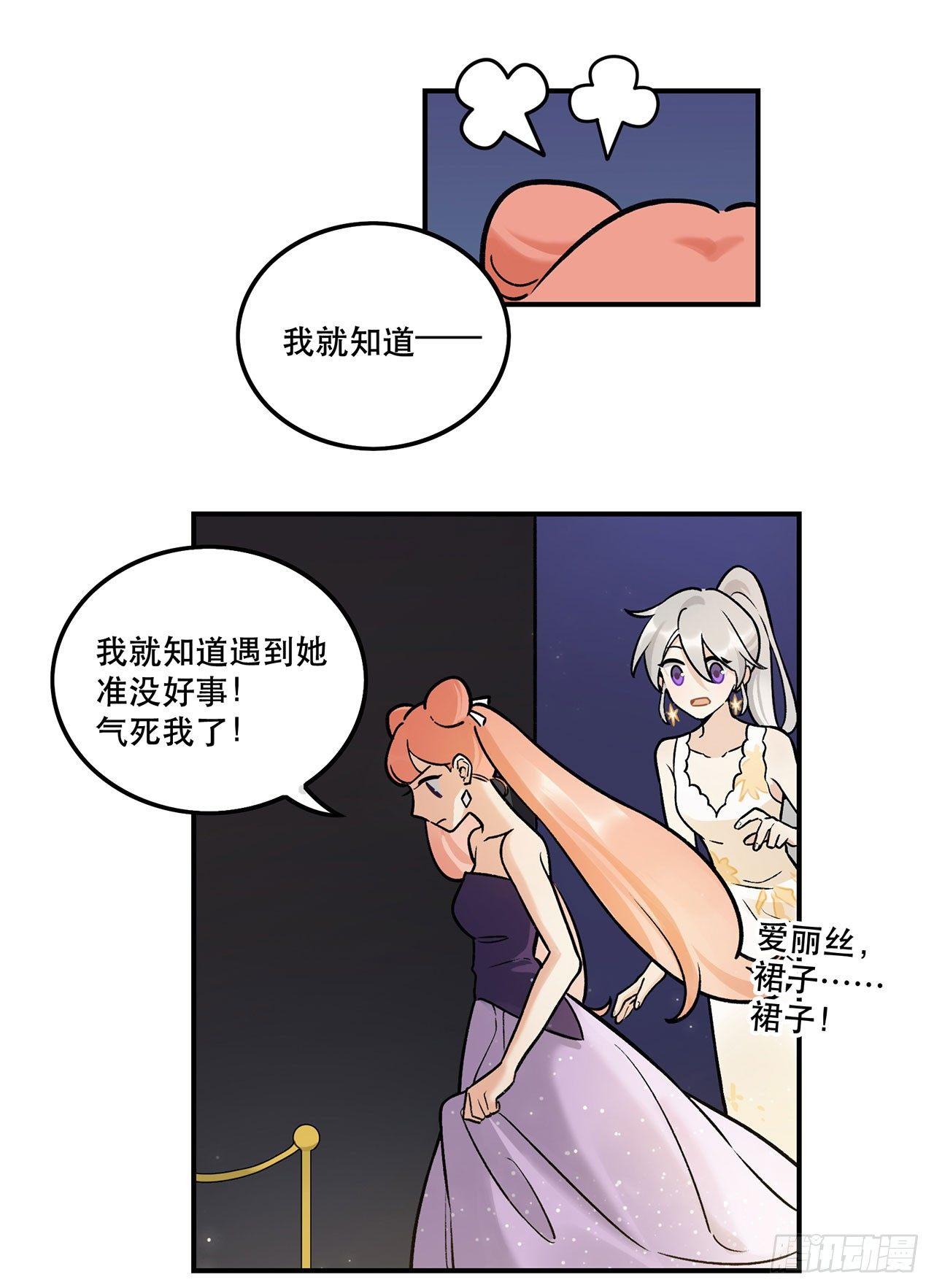 我在这等你-第128话