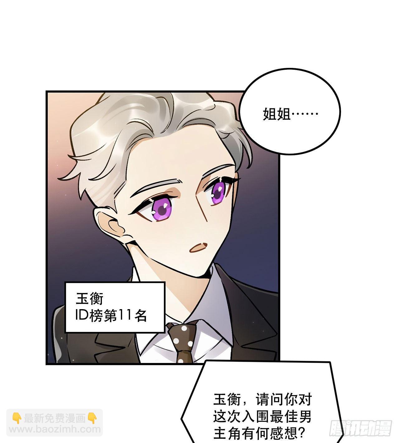 我在这等你-第128话