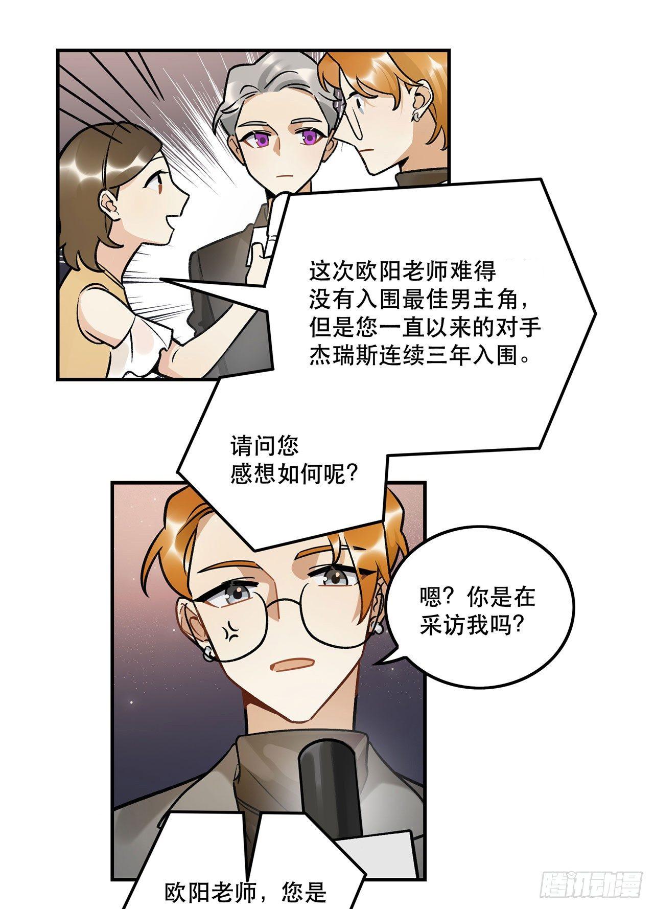 我在这等你-第128话