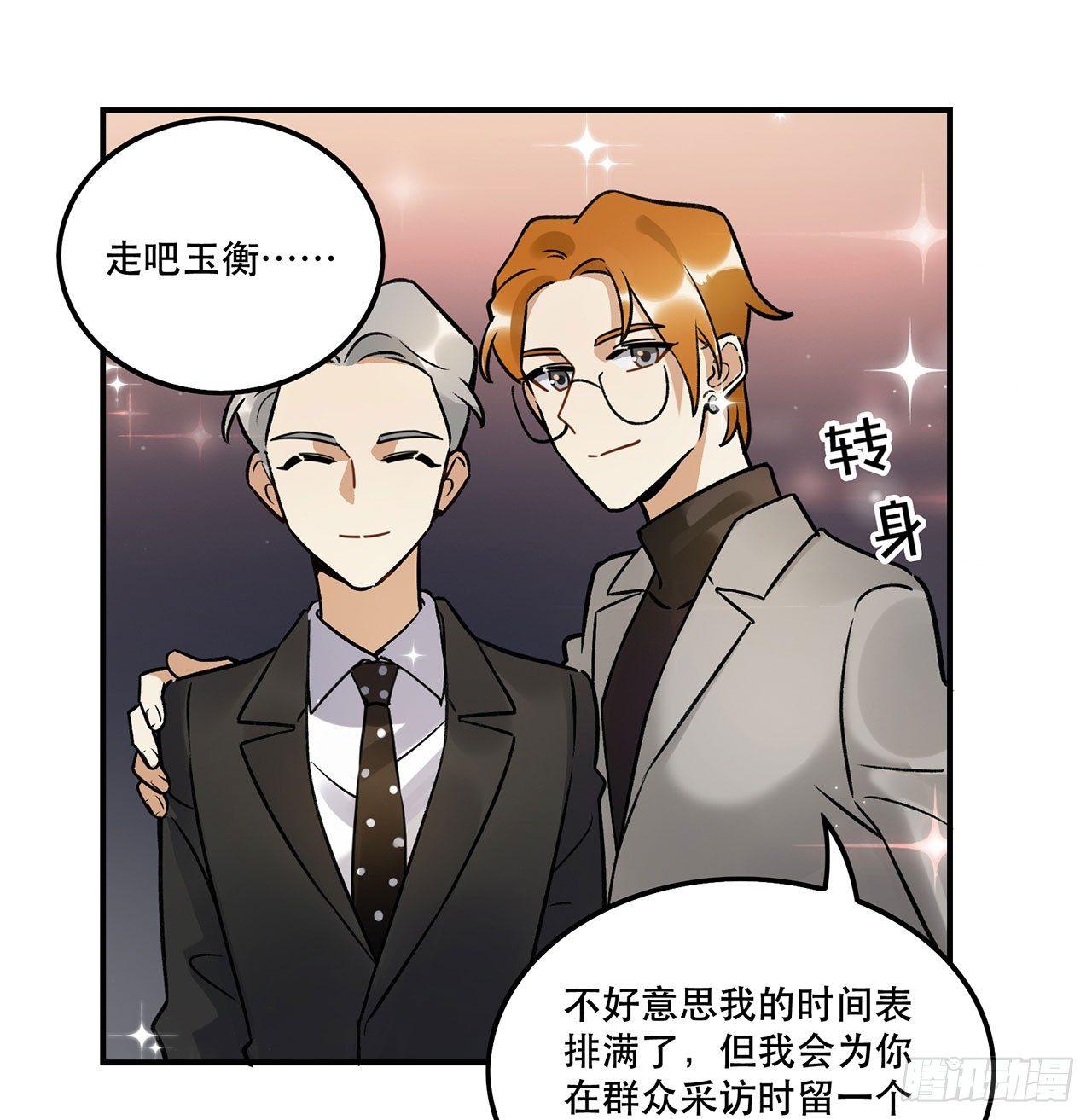 我在这等你-第128话