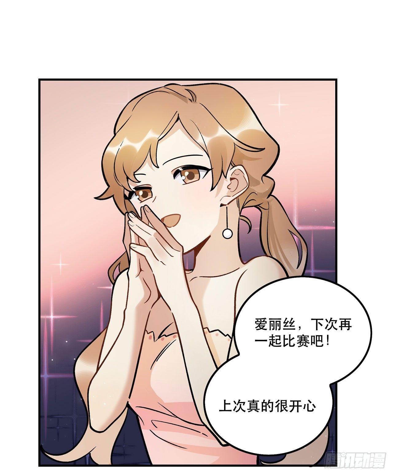 我在这等你-第128话