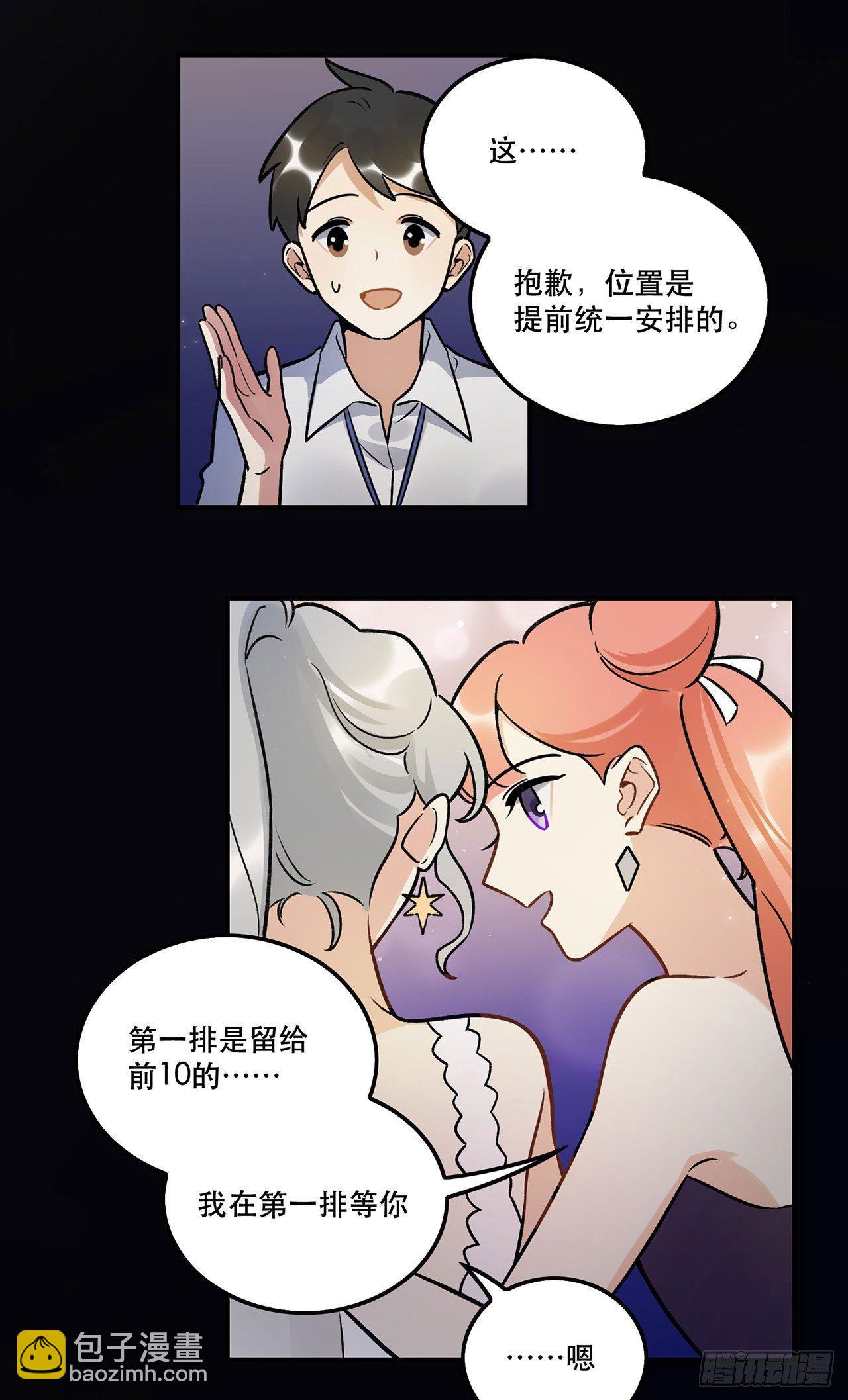 我在这等你-第128话