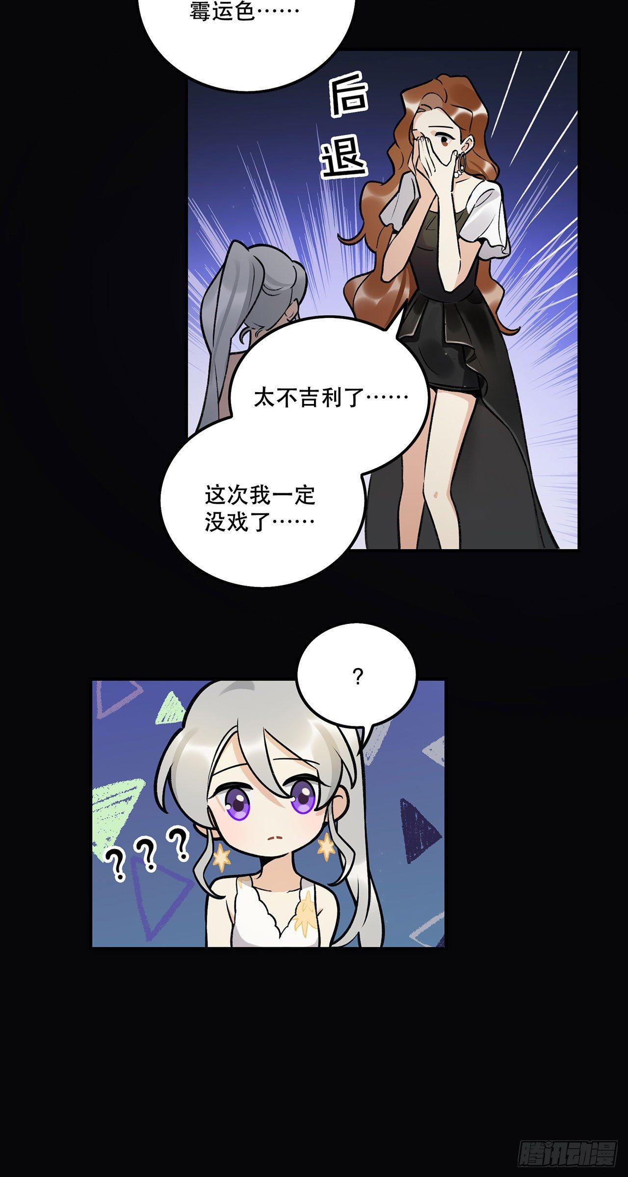 我在这等你-第128话