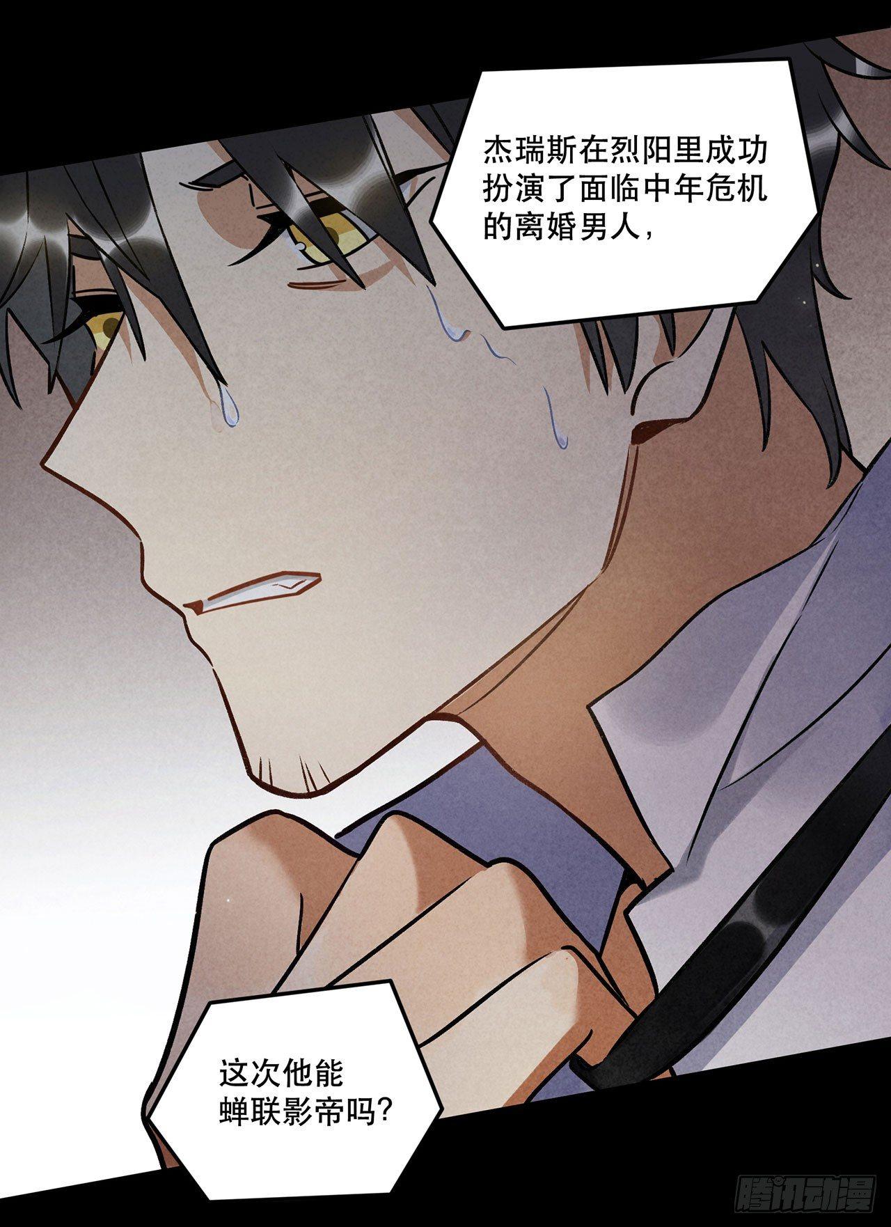 我在这等你-第128话