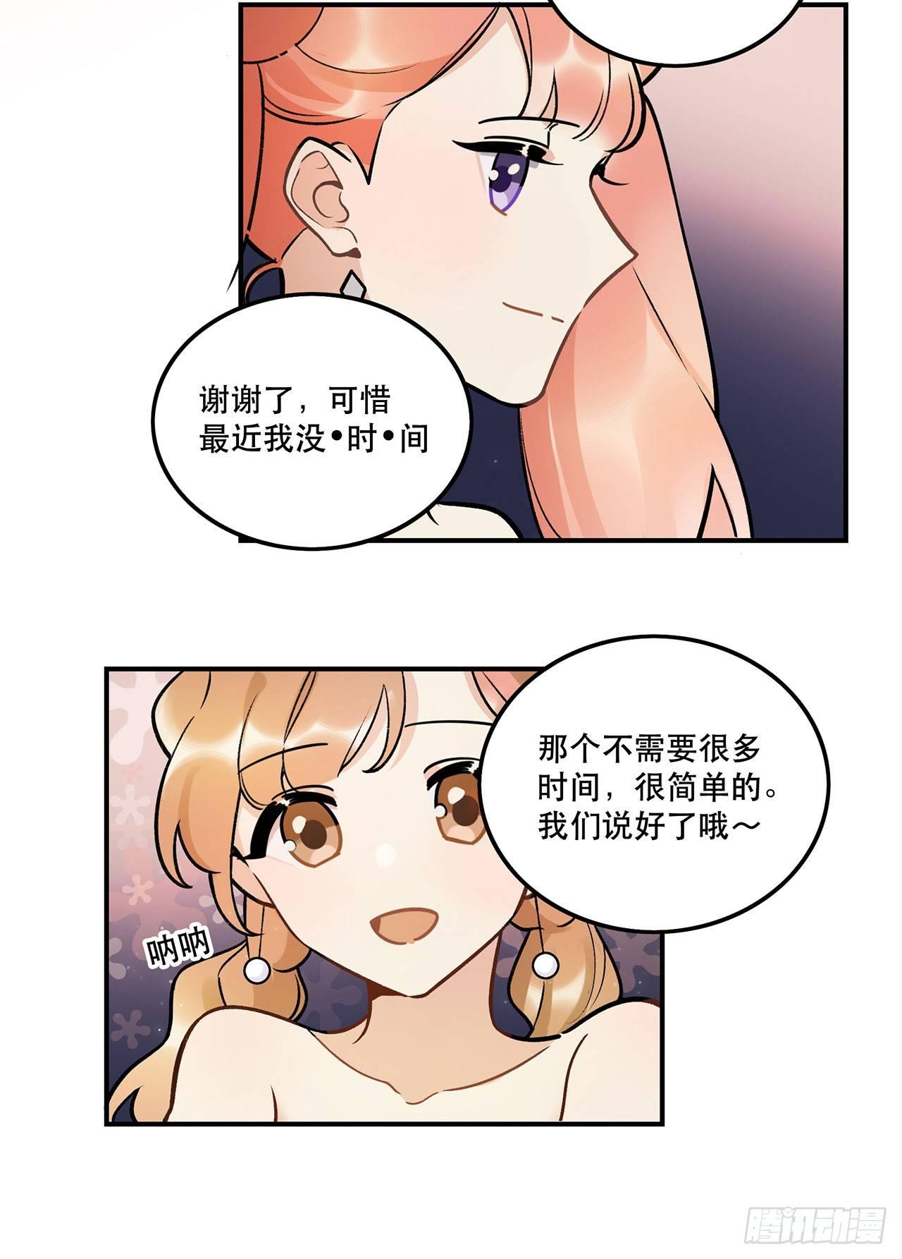 我在这等你-第128话