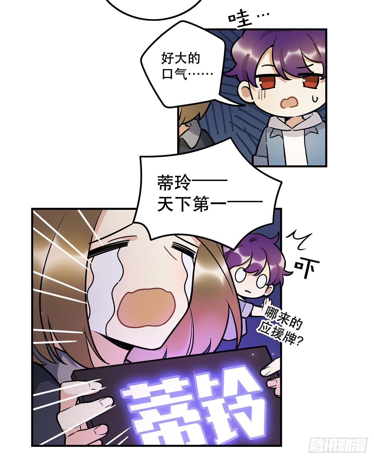 第一偶像(1/2)-第130话