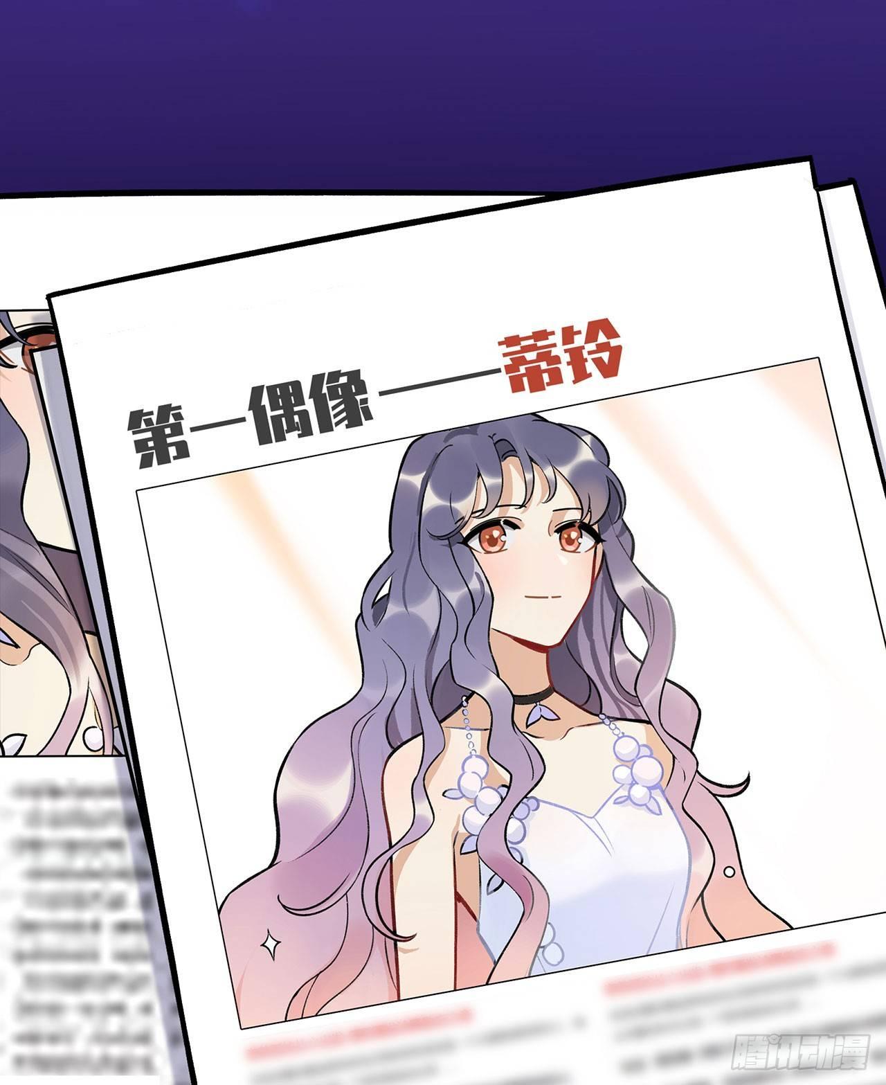第一偶像(1/2)-第130话