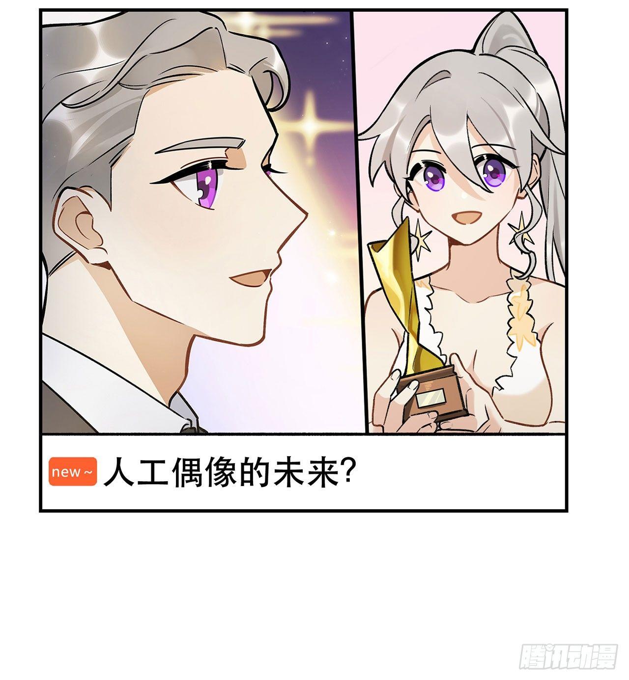 第一偶像(1/2)-第130话