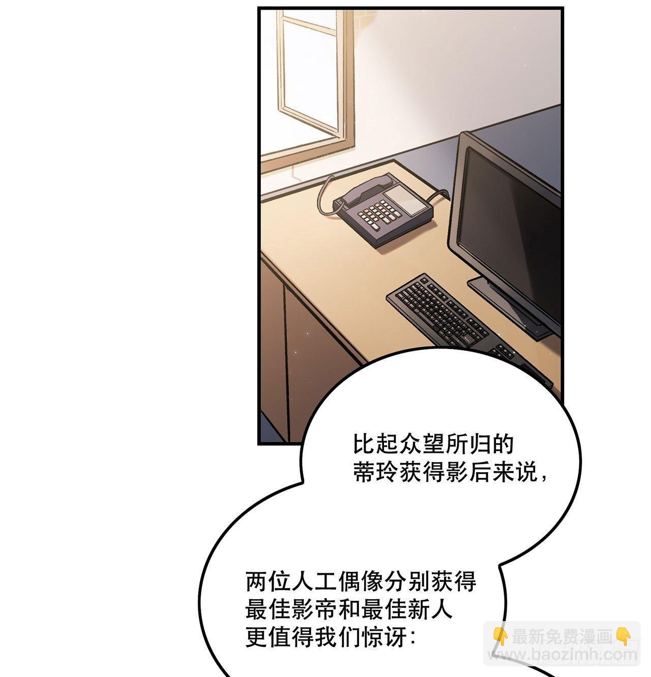 第一偶像(1/2)-第130话