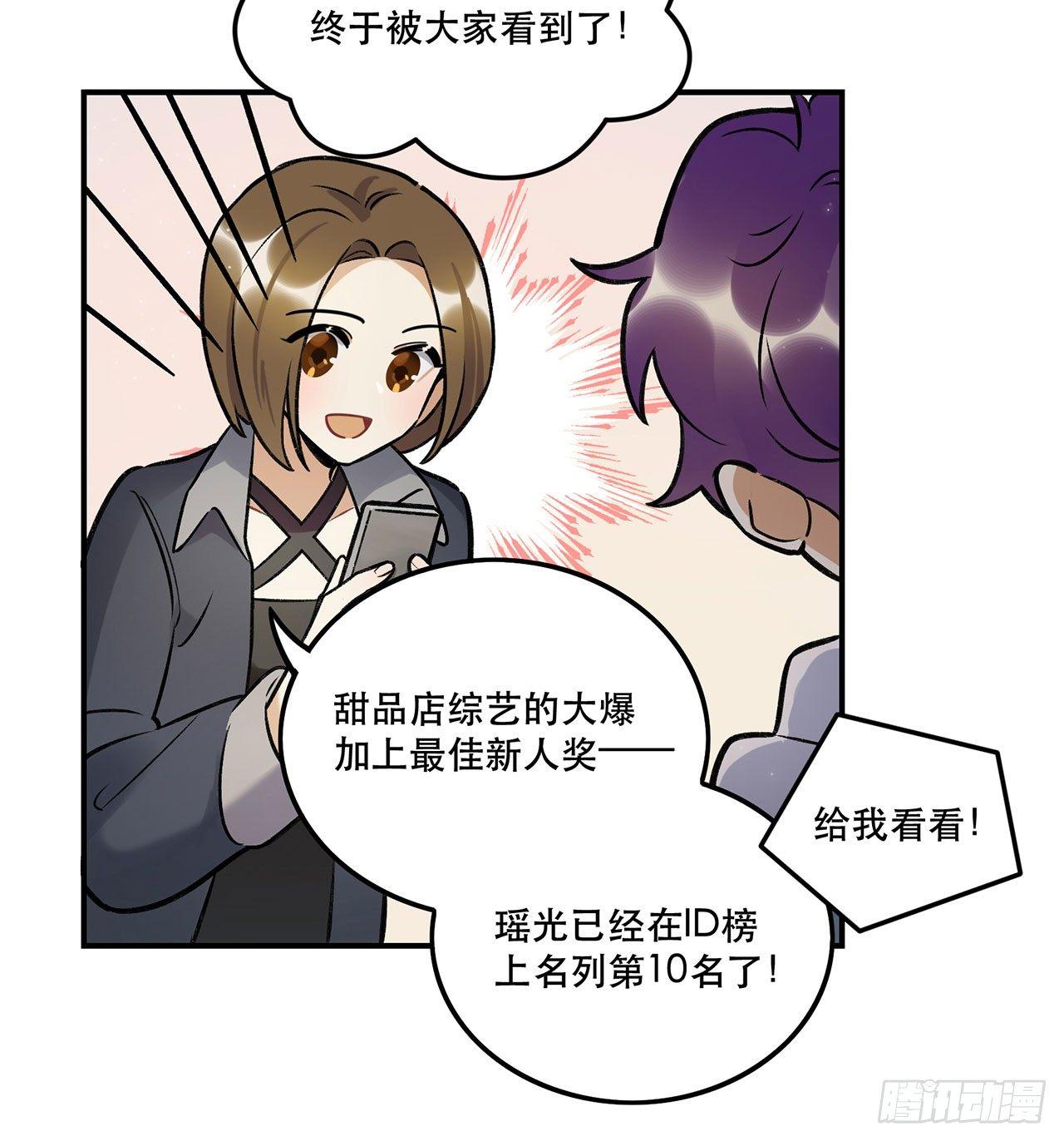 第一偶像(1/2)-第130话