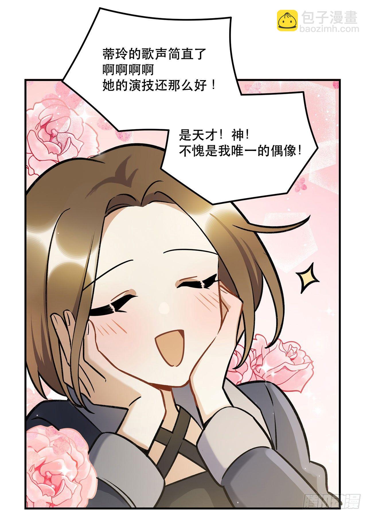 第一偶像(1/2)-第130话