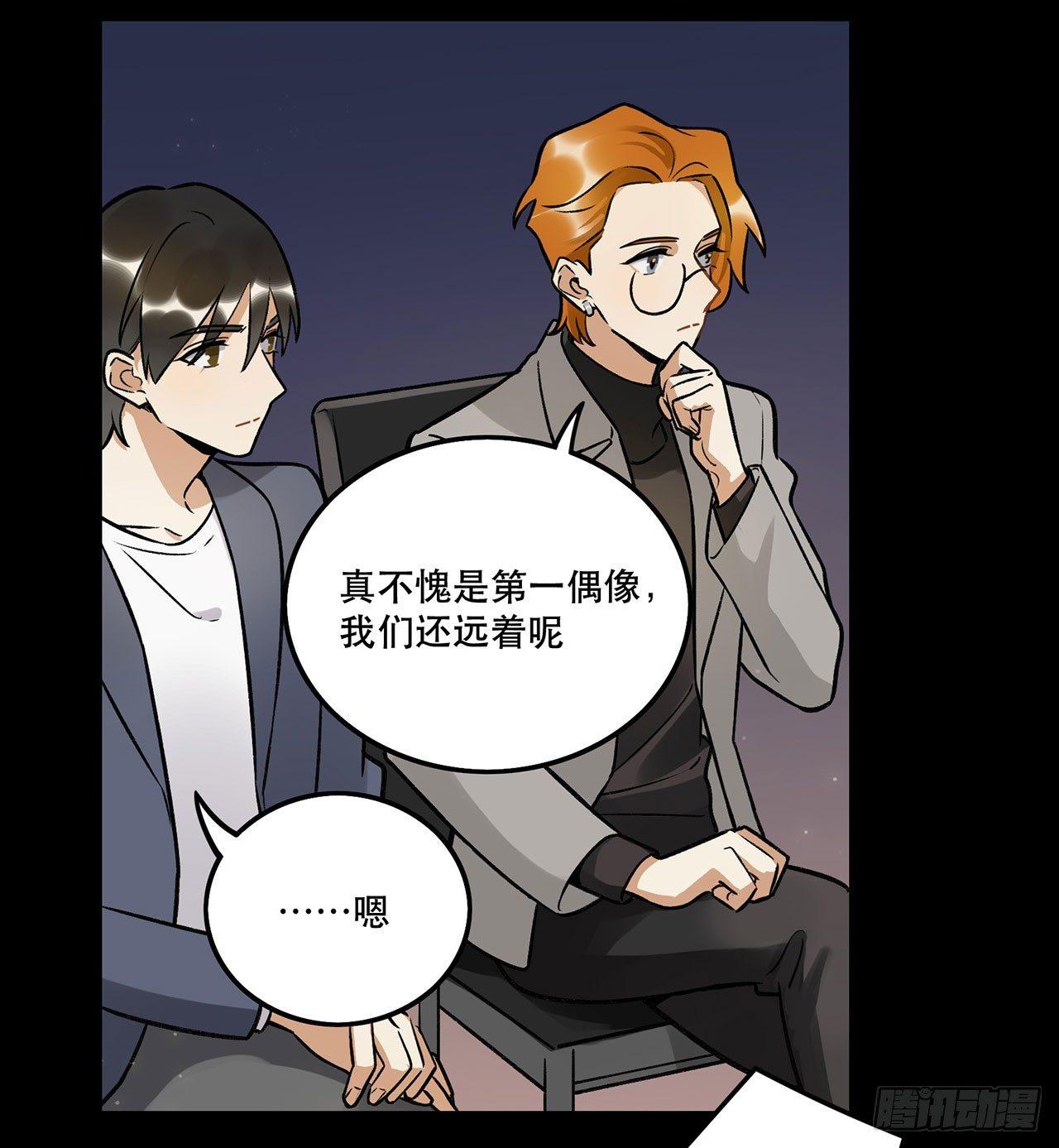 第一偶像(1/2)-第130话