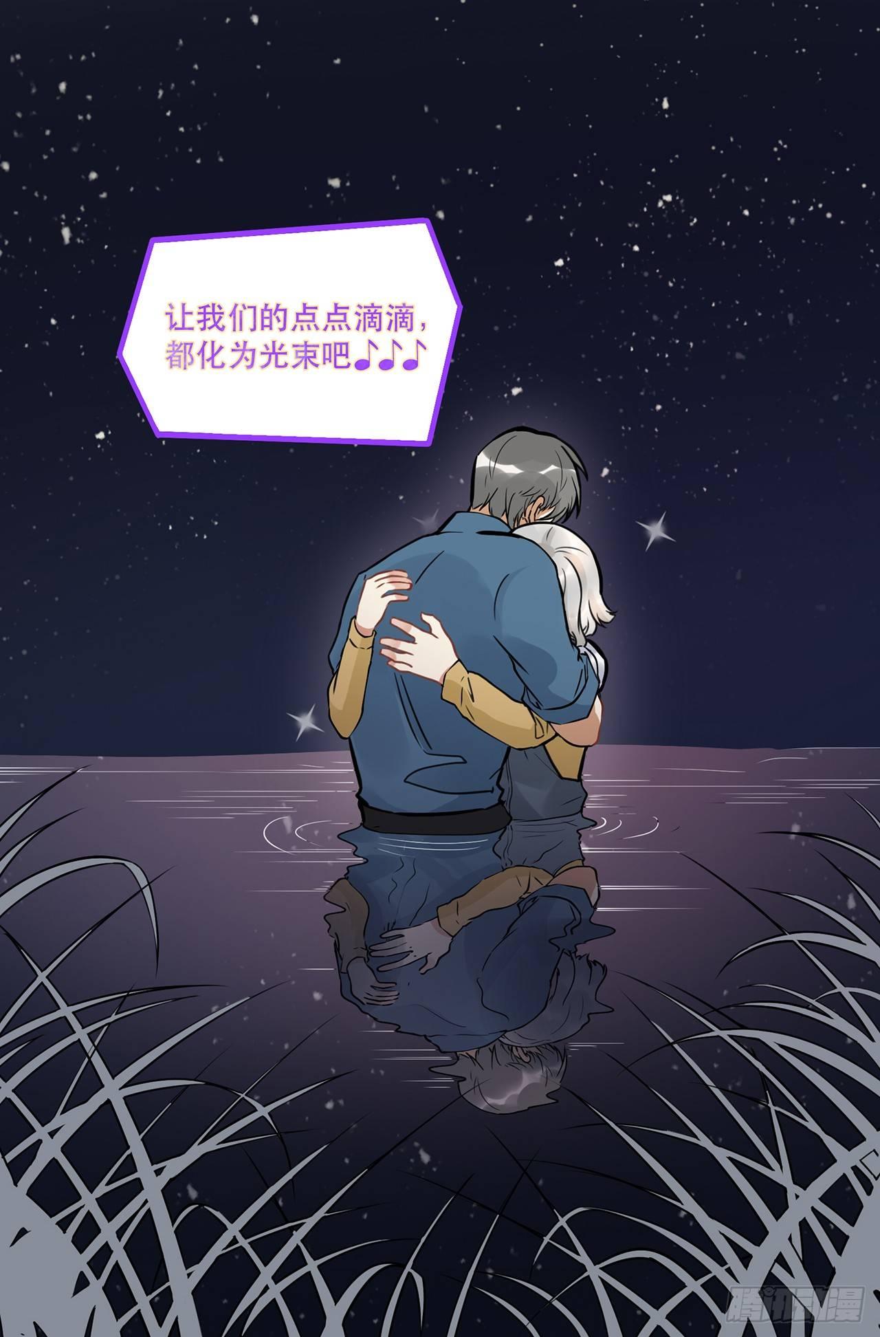 第十四话 我可以成为你的光么-第14话