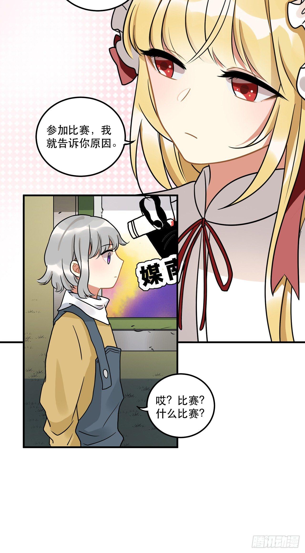 第十四话 我可以成为你的光么-第14话