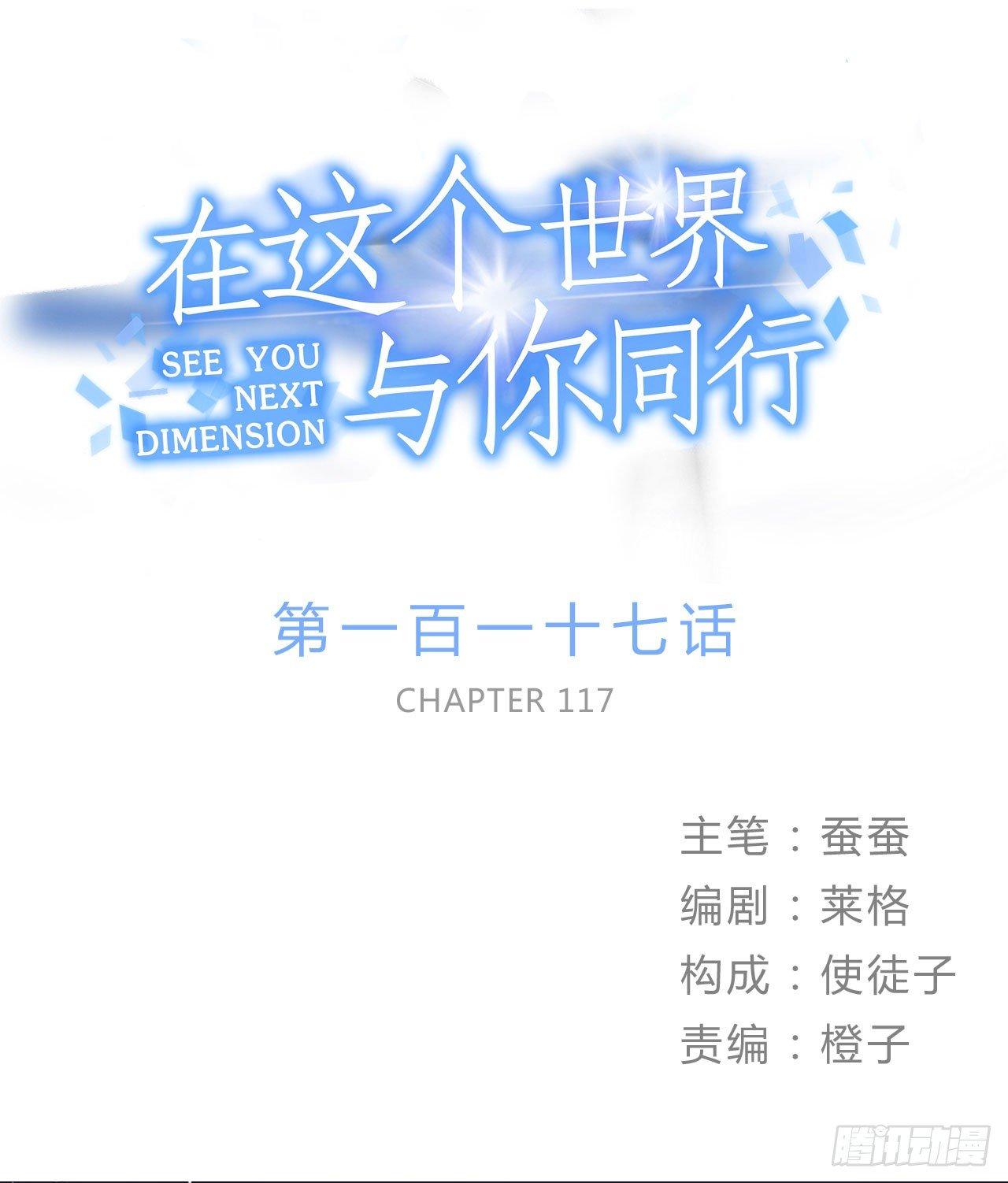 你的回答是？-第132话
