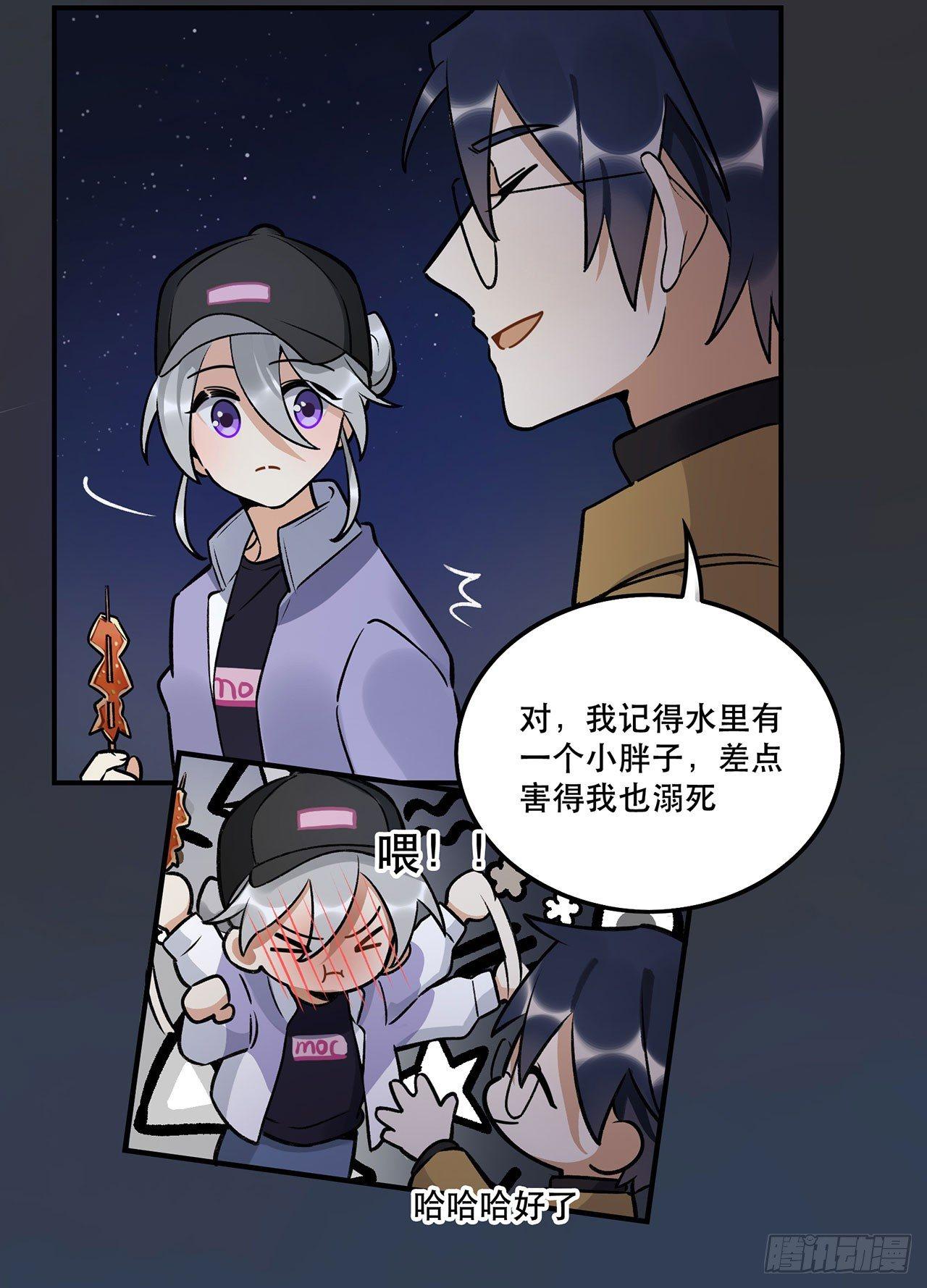 你的回答是？-第132话