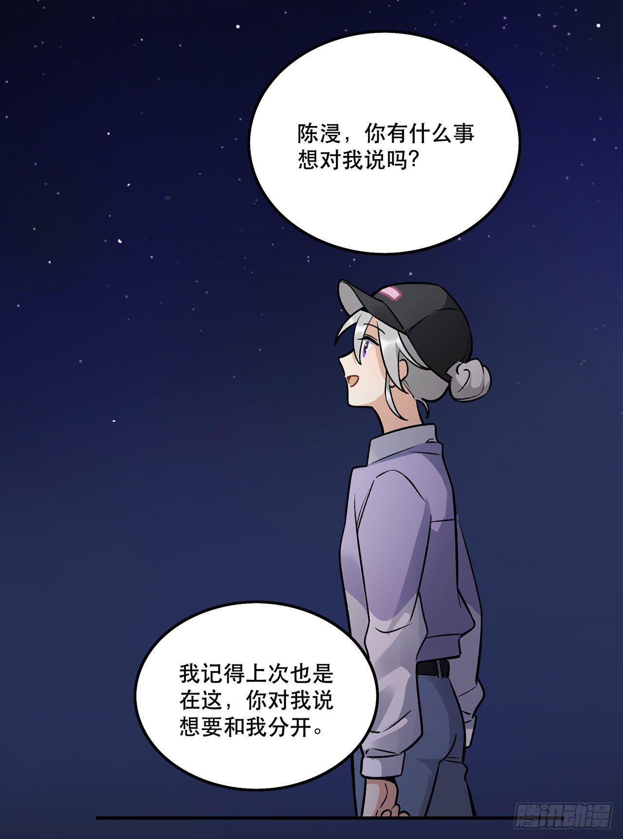 你的回答是？-第132话