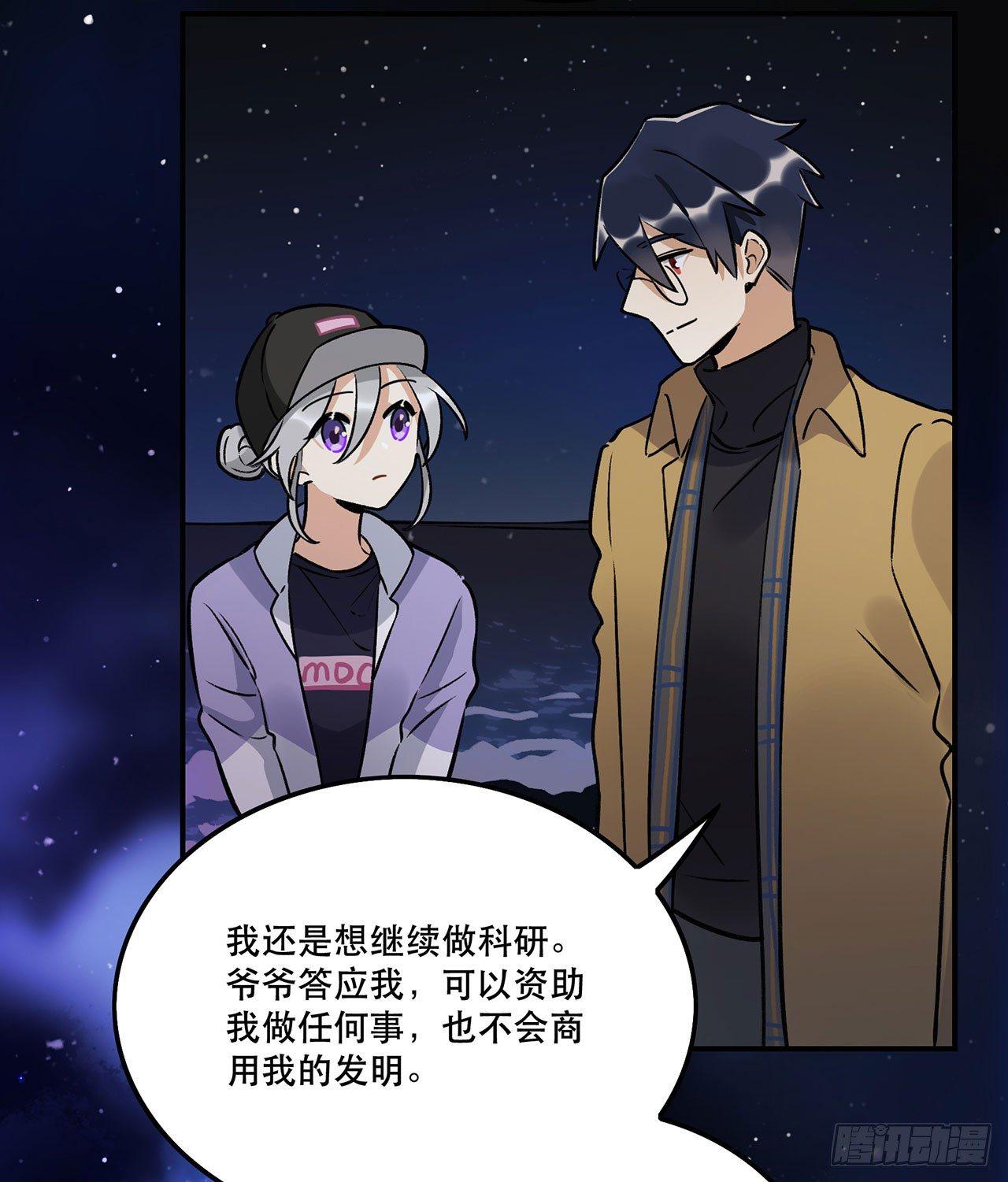 你的回答是？-第132话