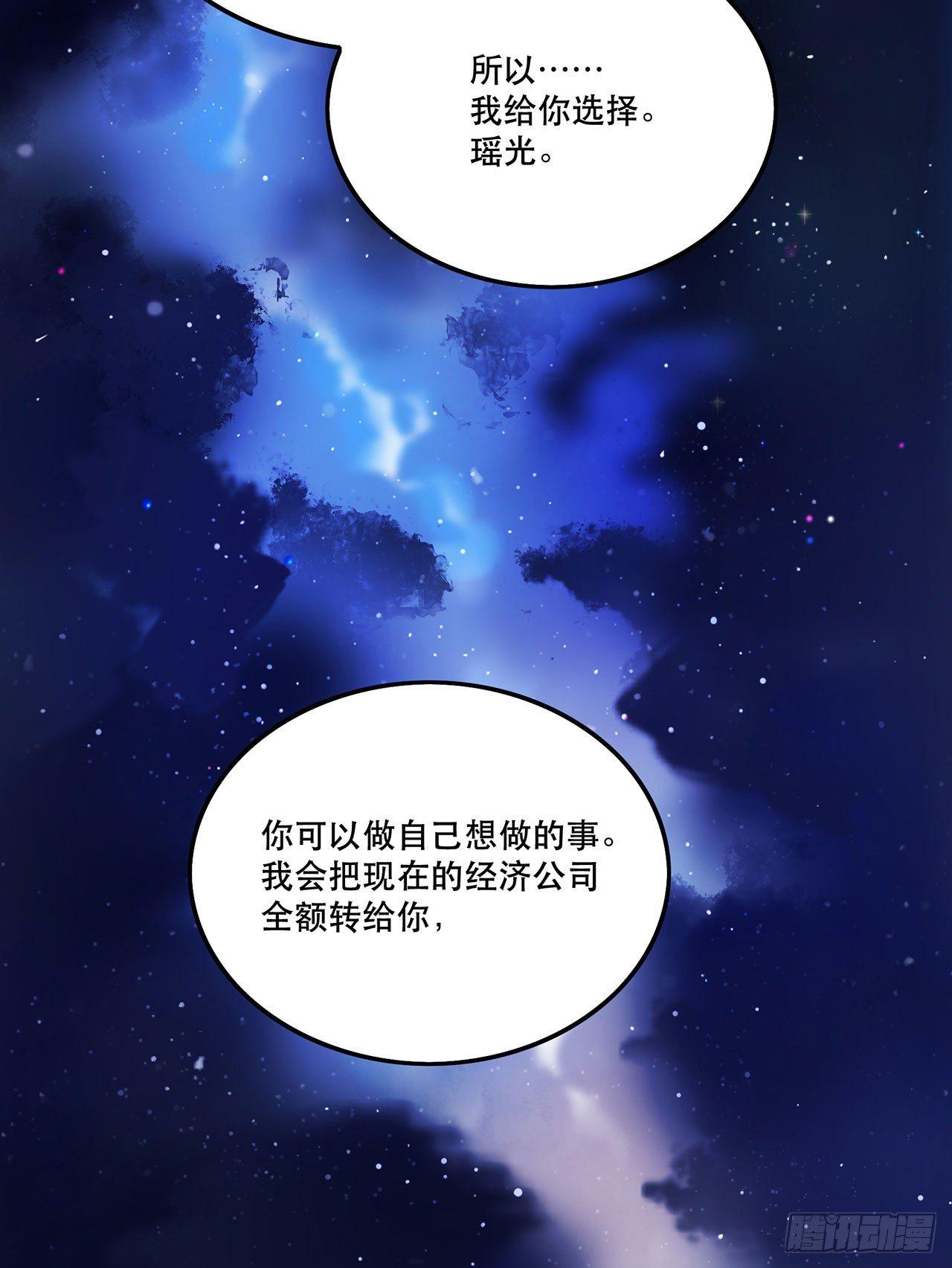 你的回答是？-第132话