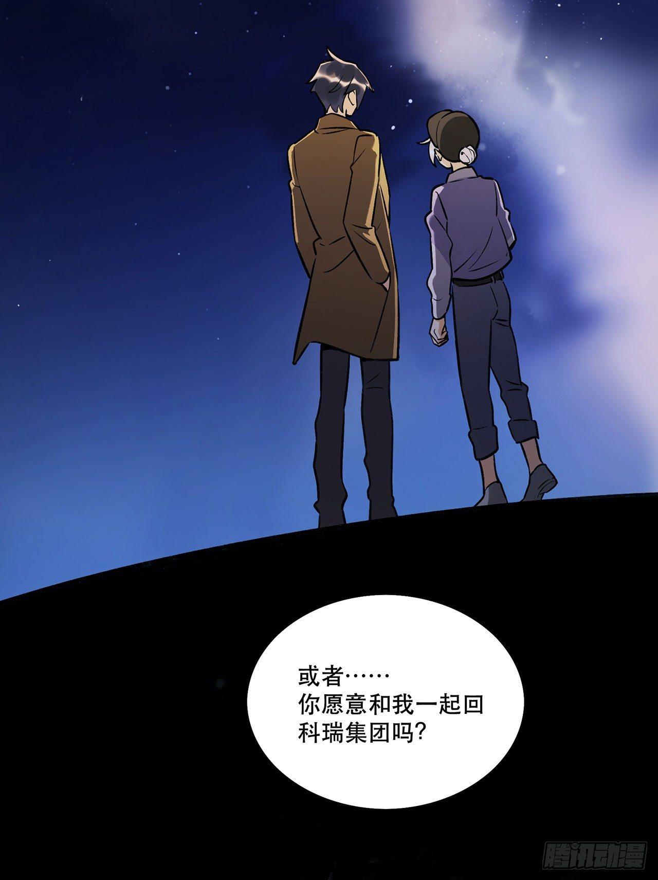 你的回答是？-第132话