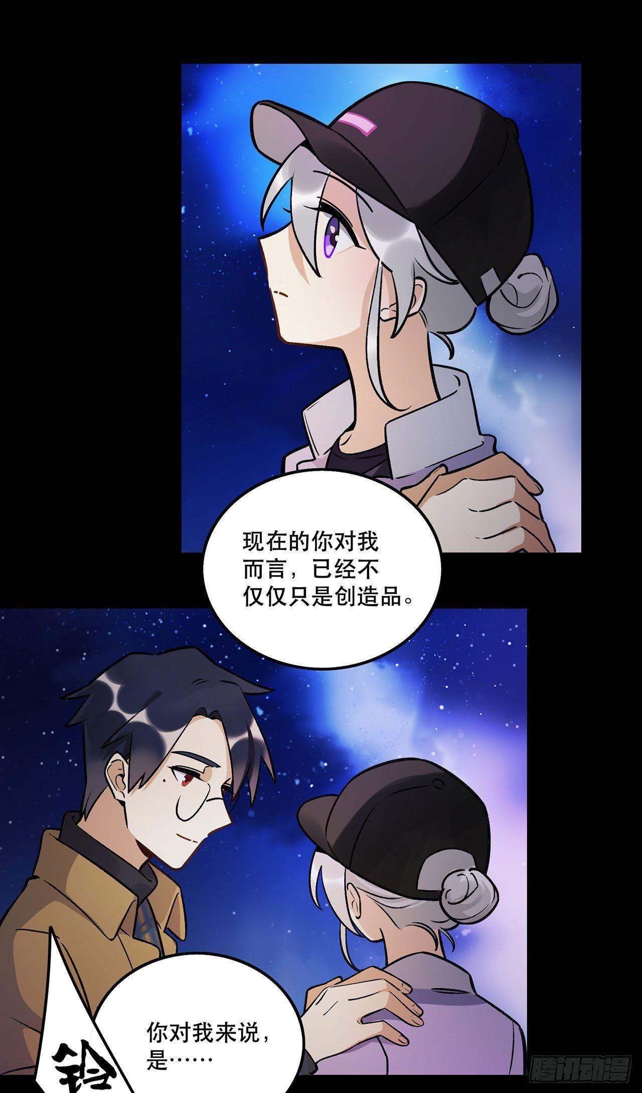 你的回答是？-第132话