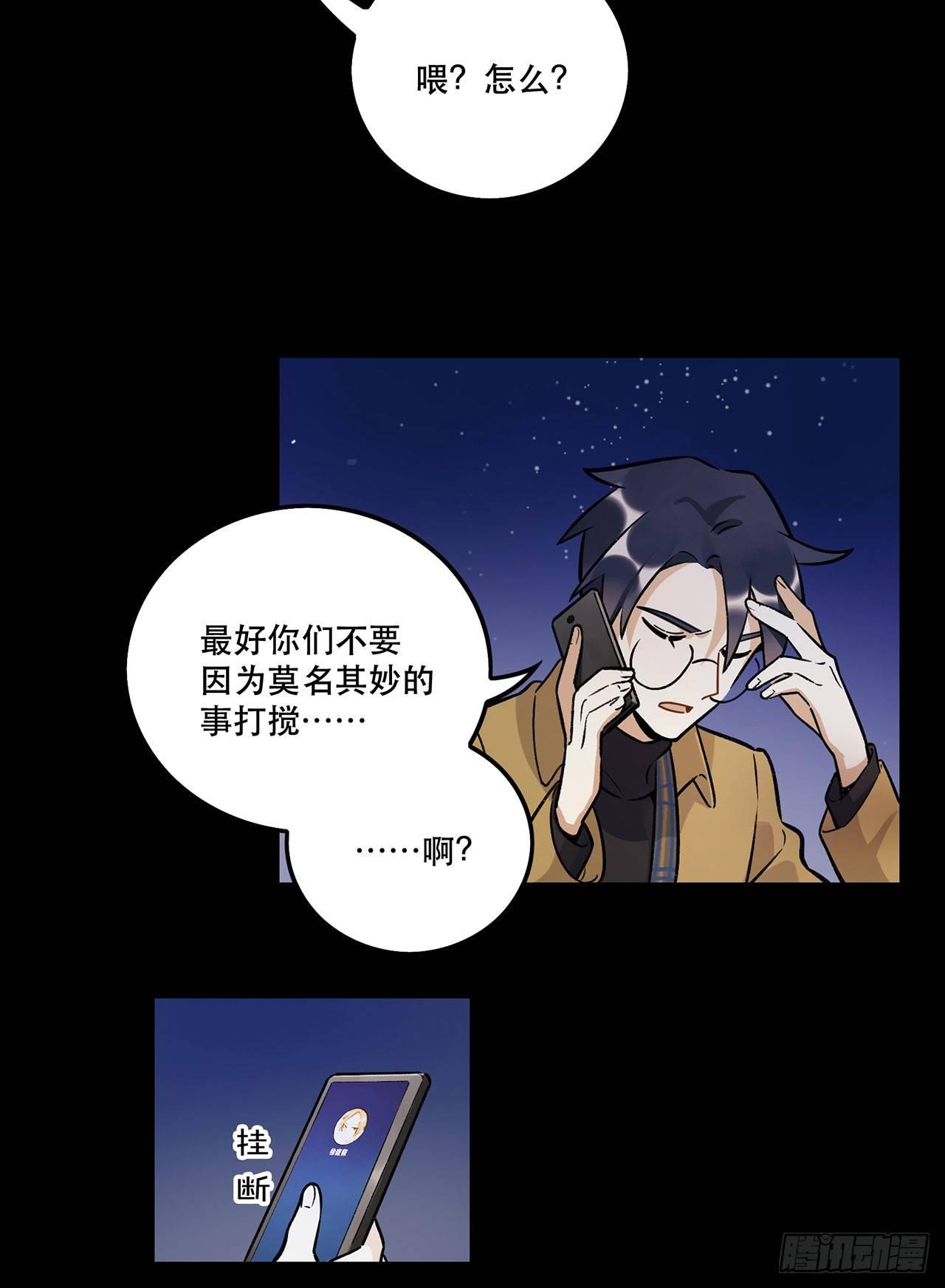 你的回答是？-第132话