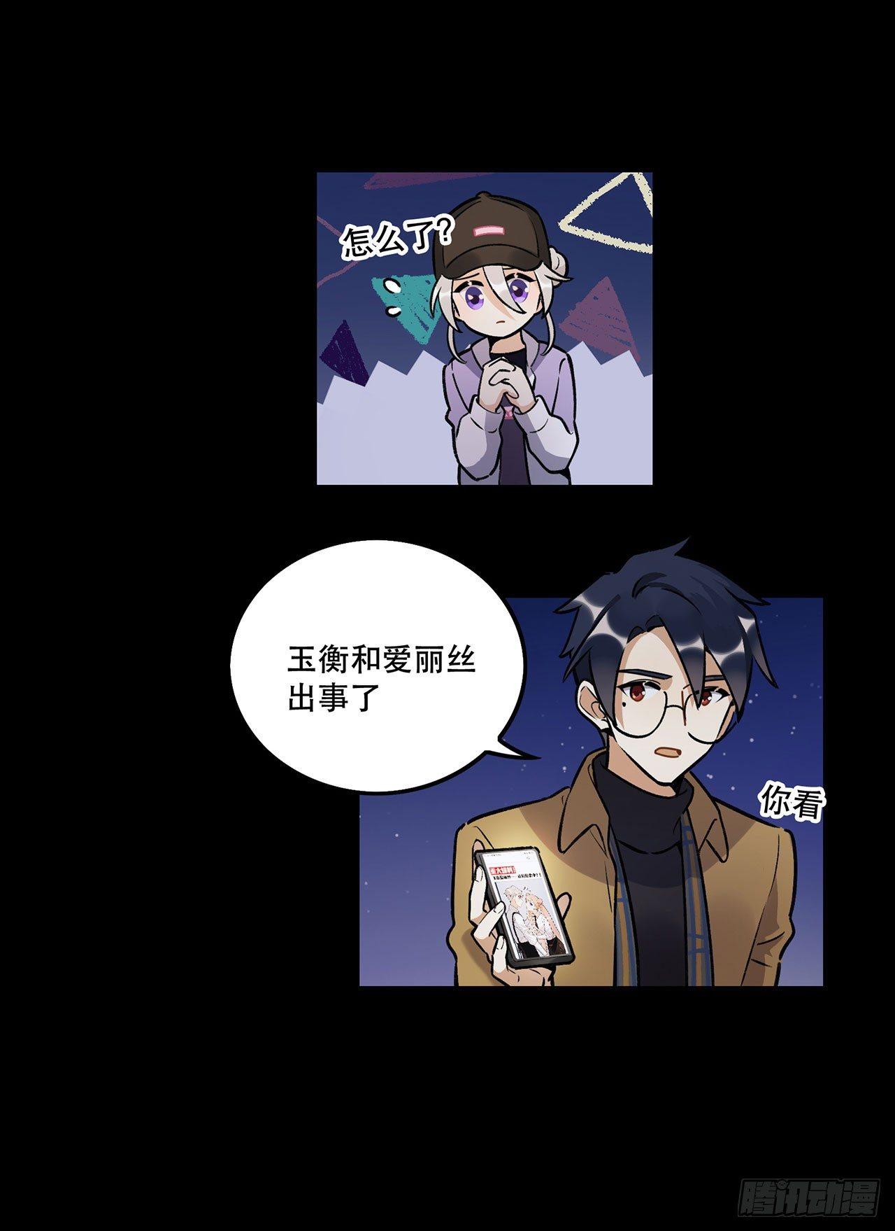 你的回答是？-第132话