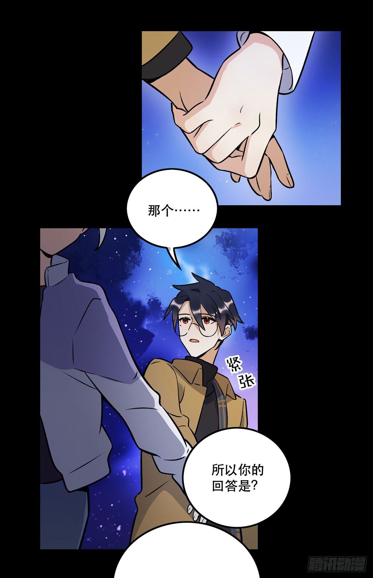 你的回答是？-第132话