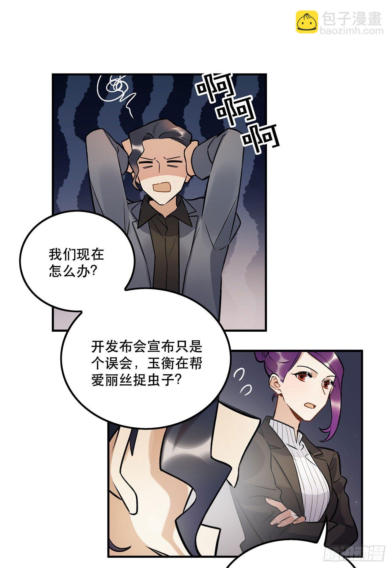 你的回答是？-第132话