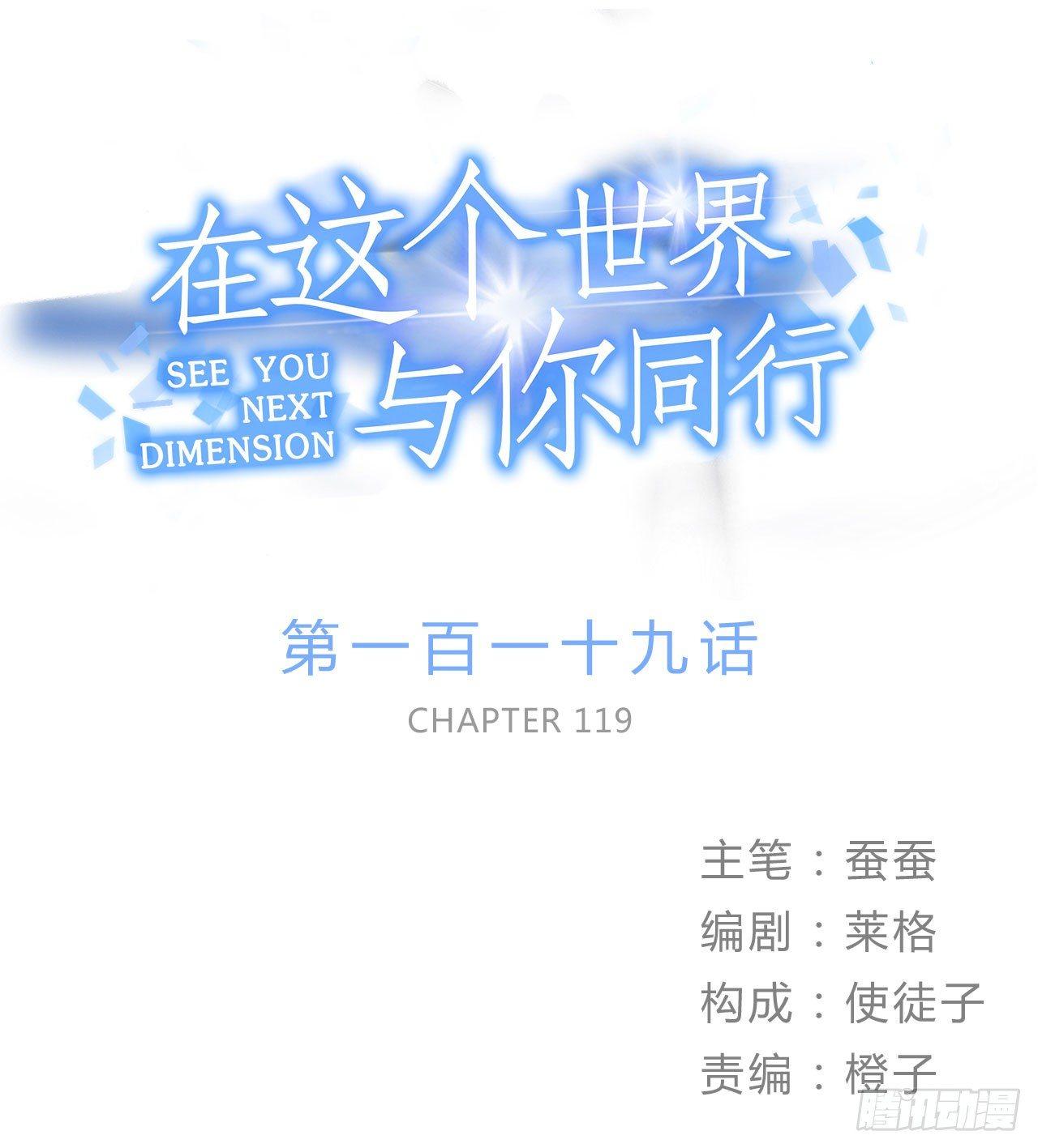 成为更好的偶像吧-第134话