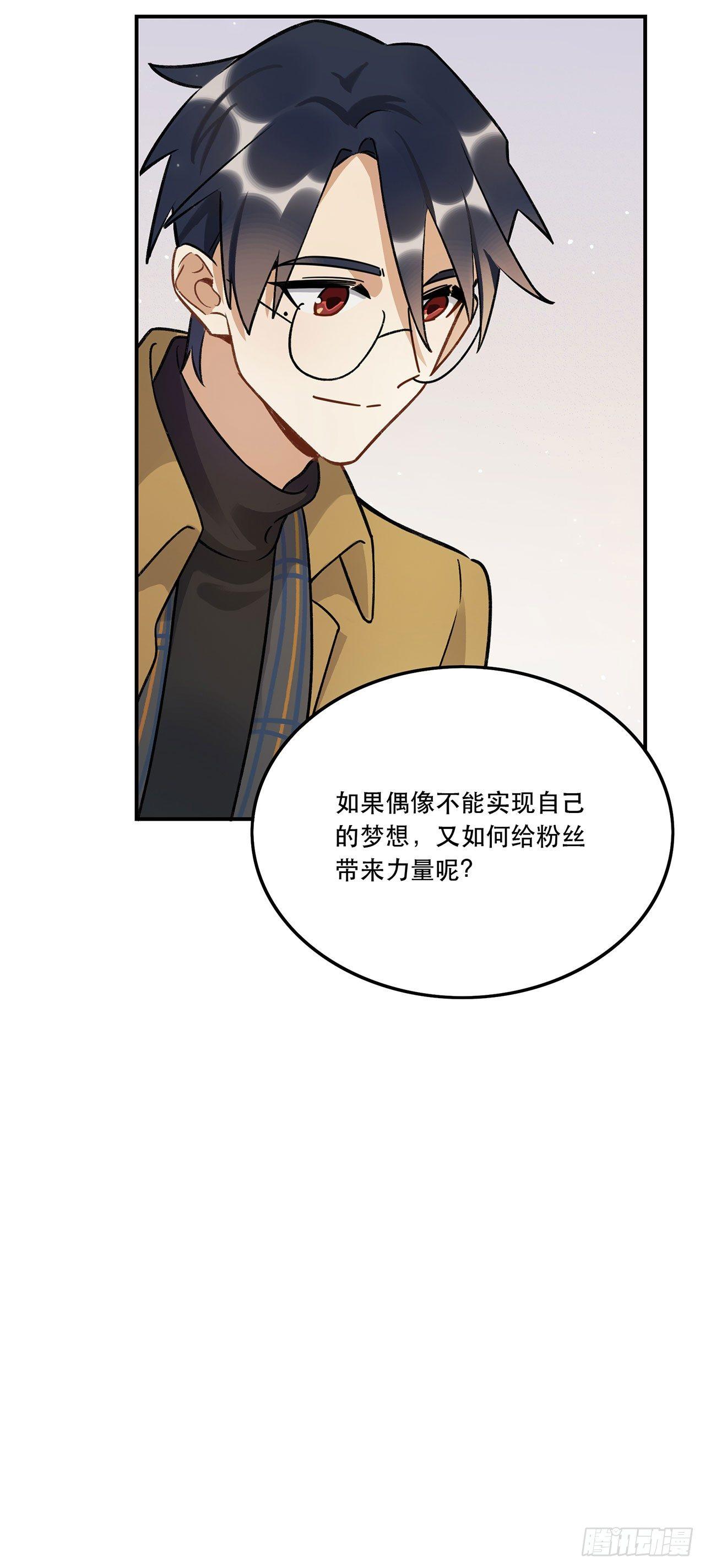 成为更好的偶像吧-第134话