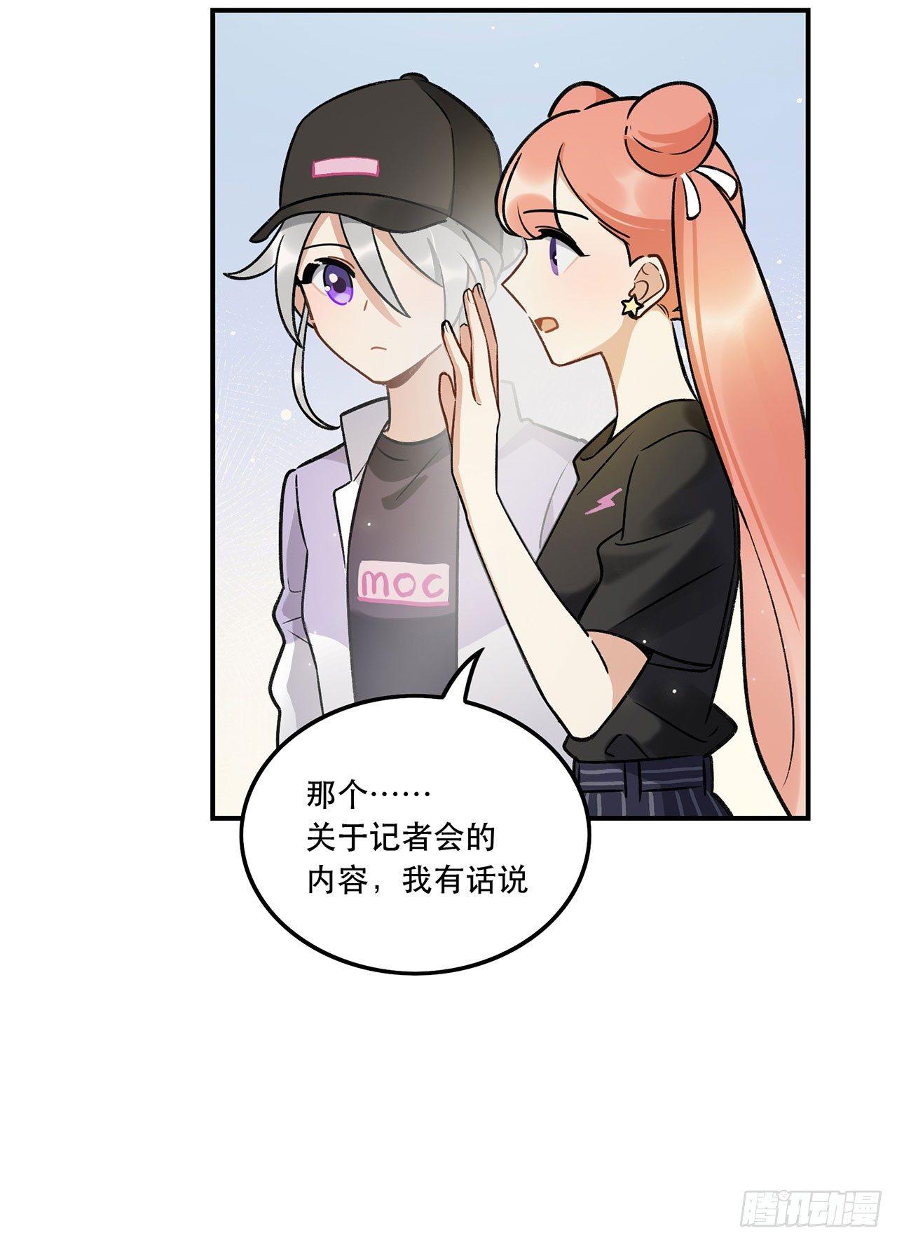 成为更好的偶像吧-第134话