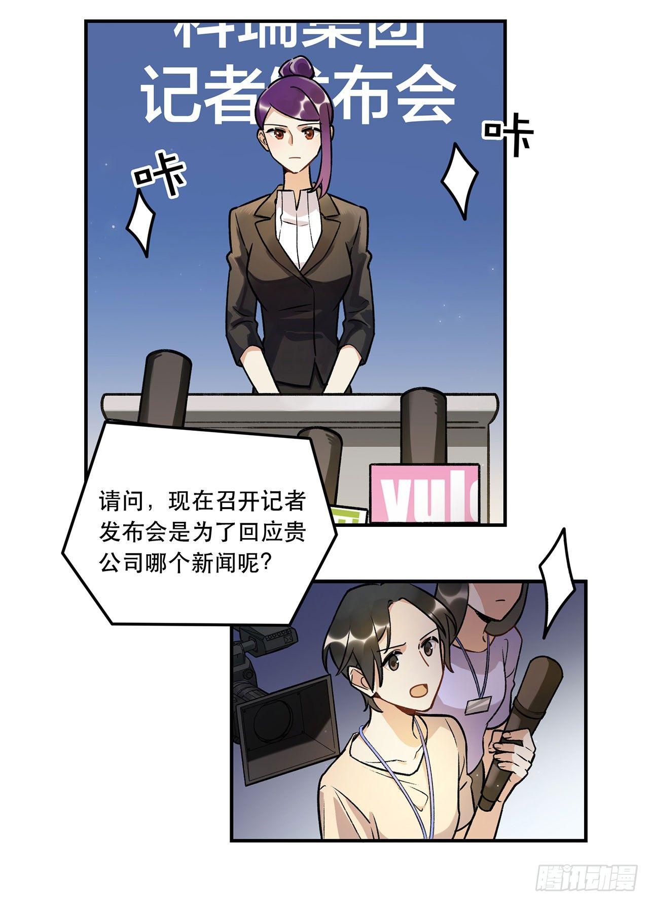 成为更好的偶像吧-第134话