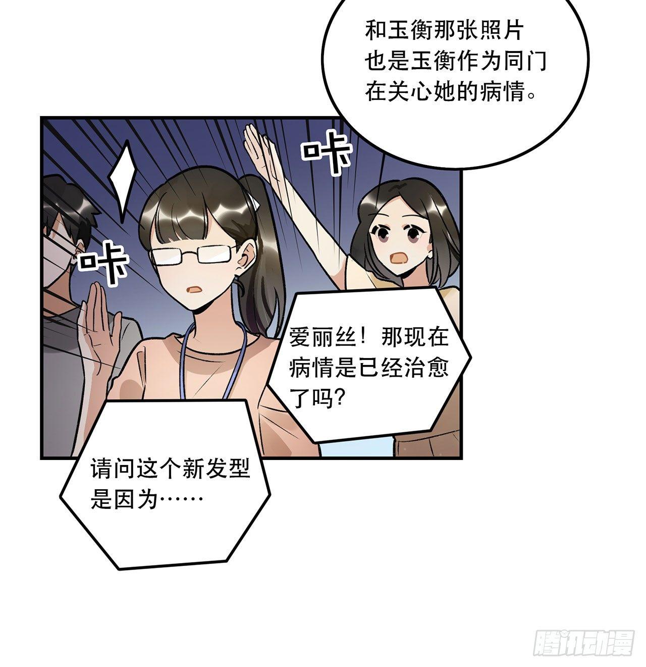 成为更好的偶像吧-第134话