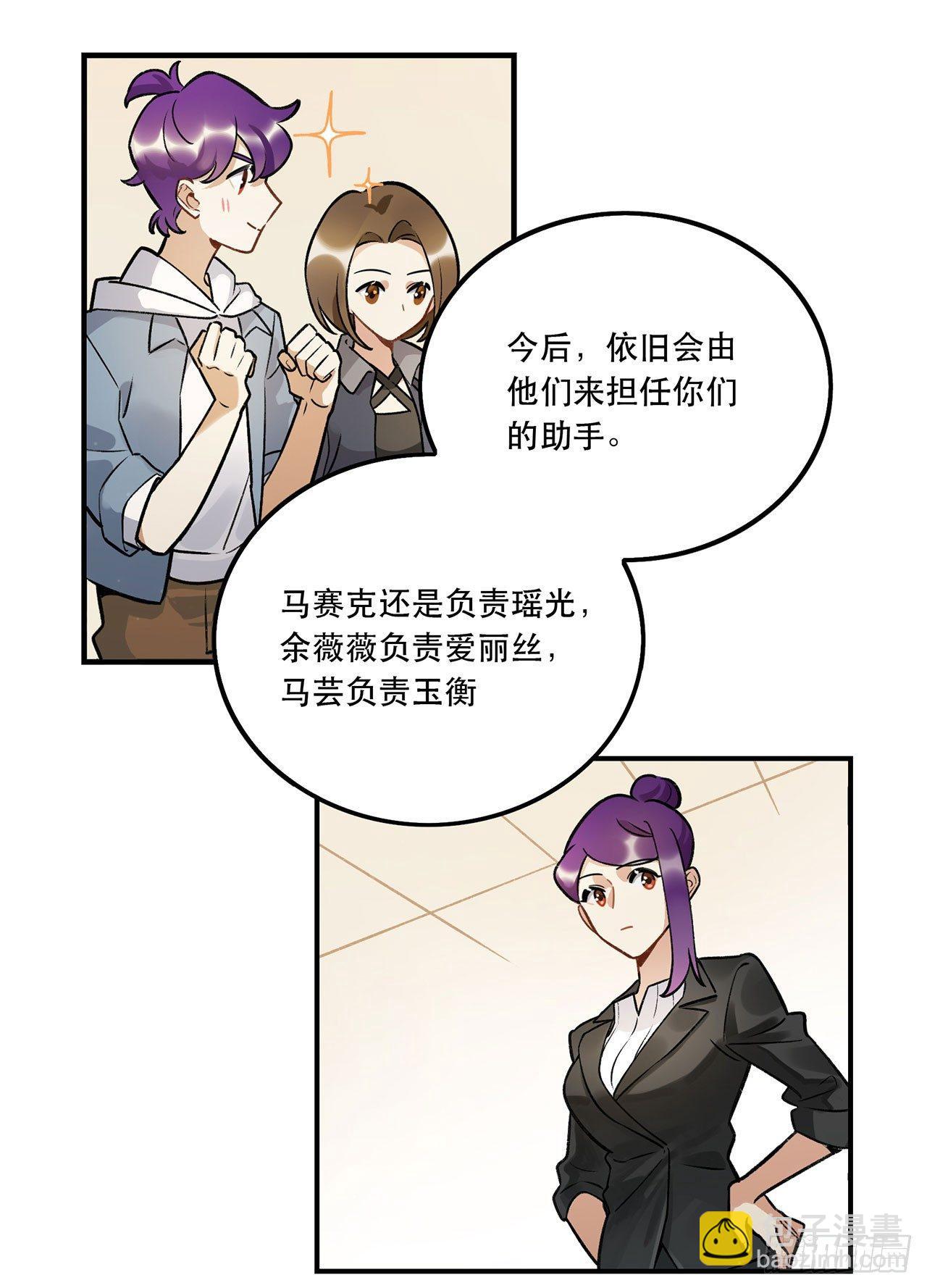 成为更好的偶像吧-第134话
