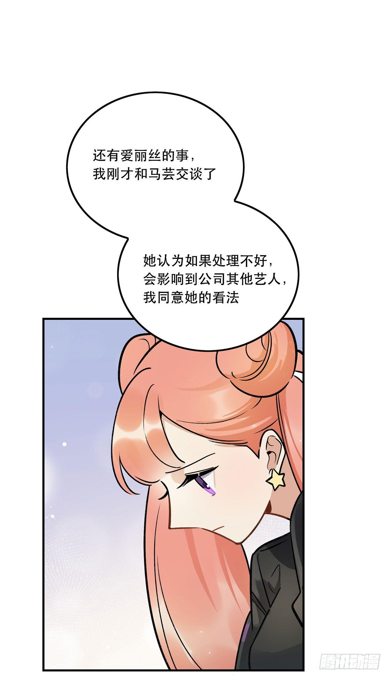 成为更好的偶像吧-第134话