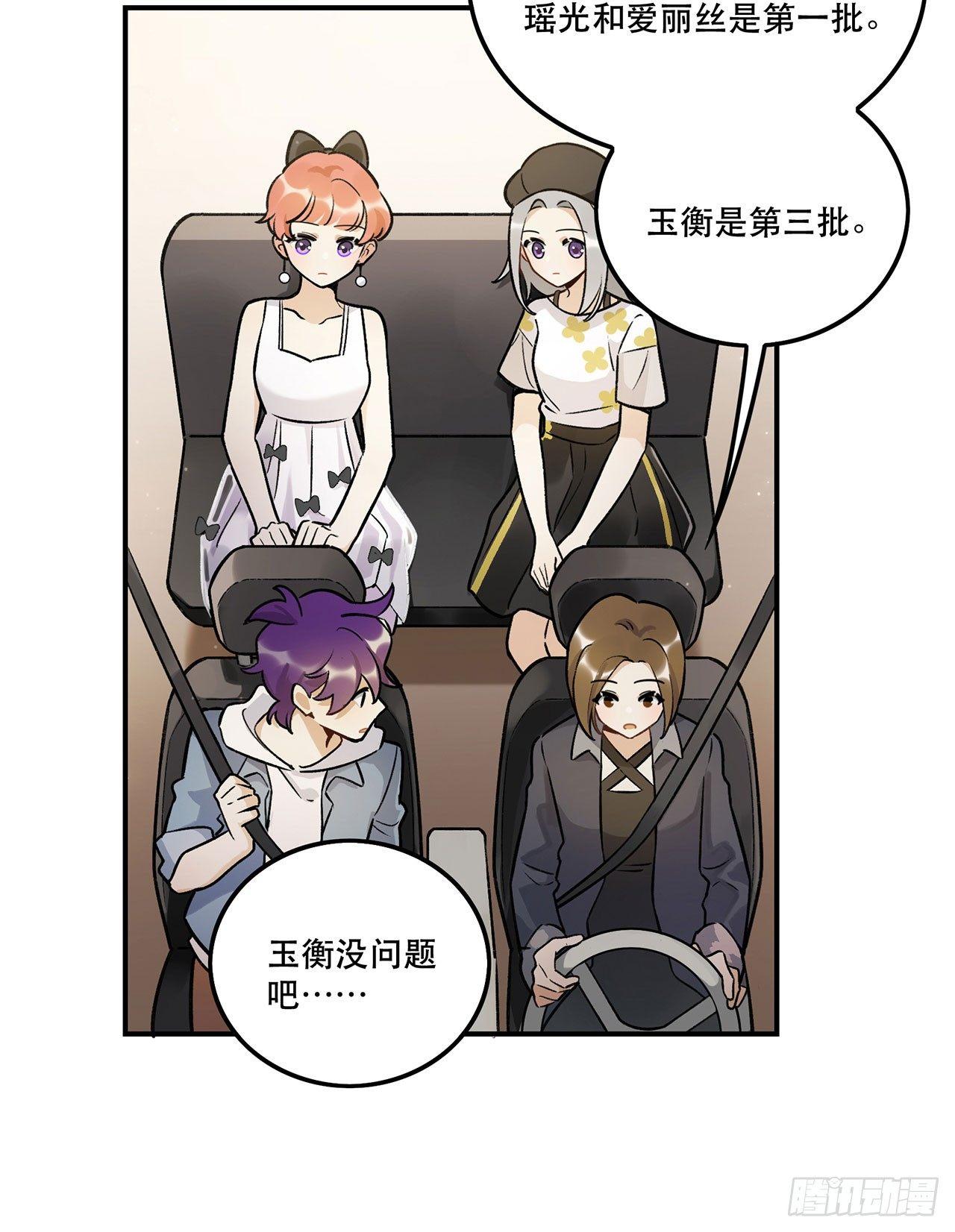 不愧是我的挚友-第136话