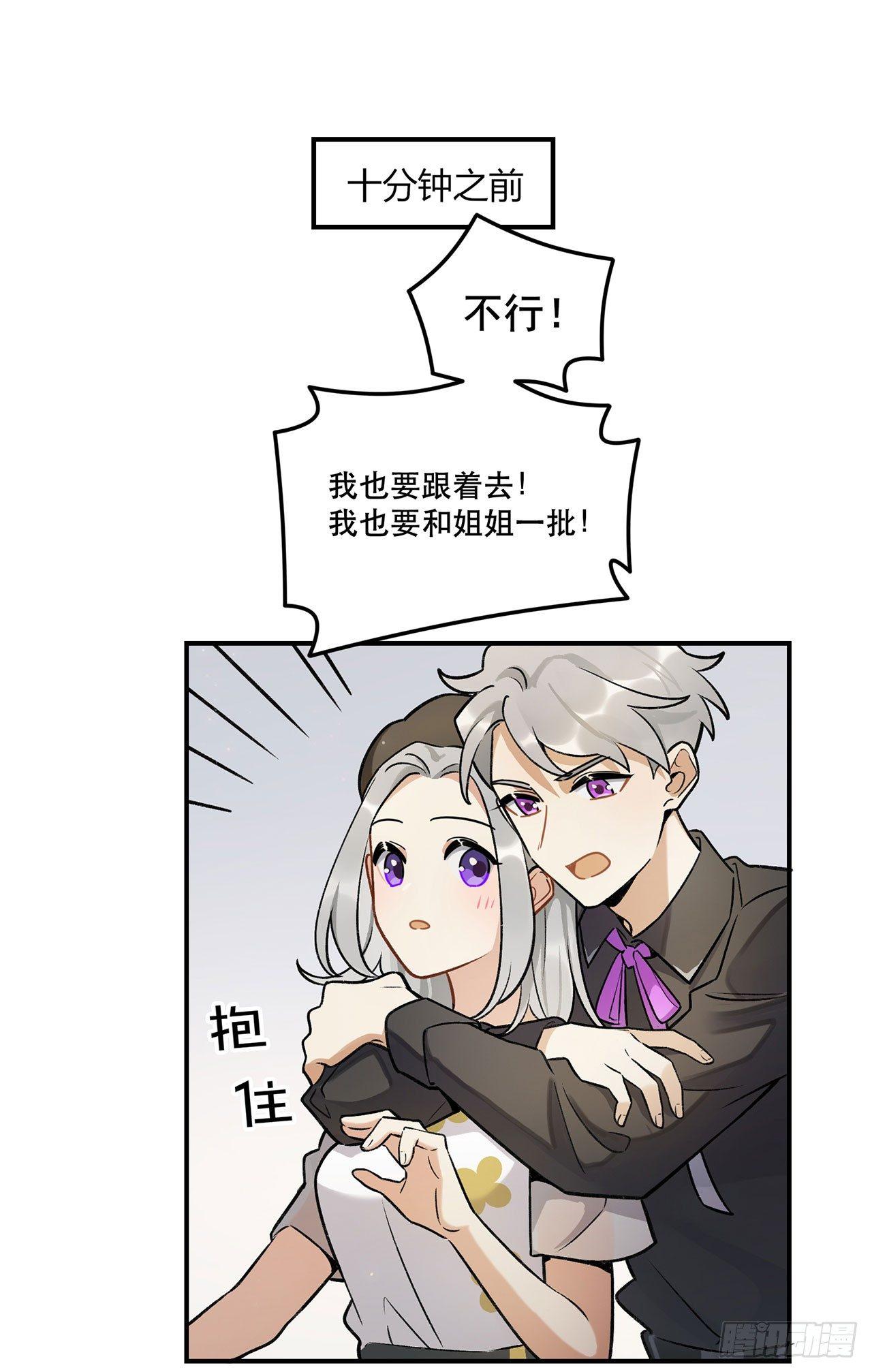 不愧是我的挚友-第136话