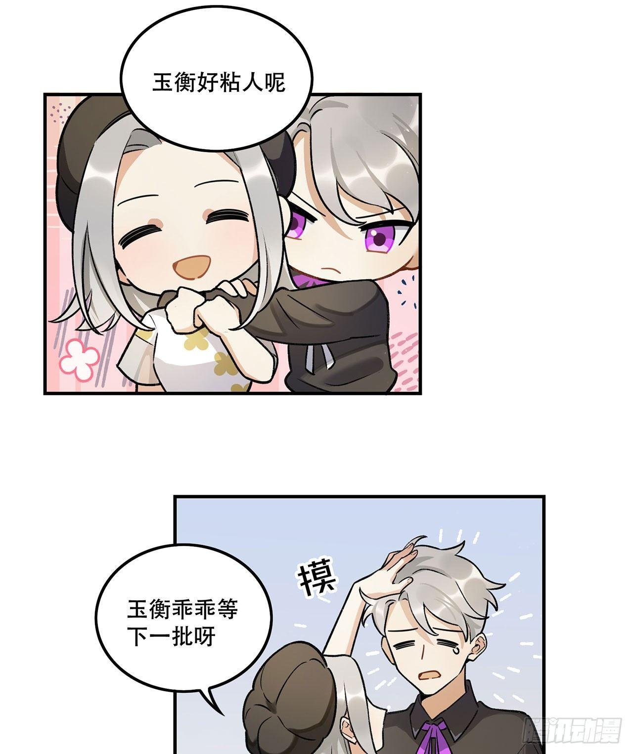 不愧是我的挚友-第136话
