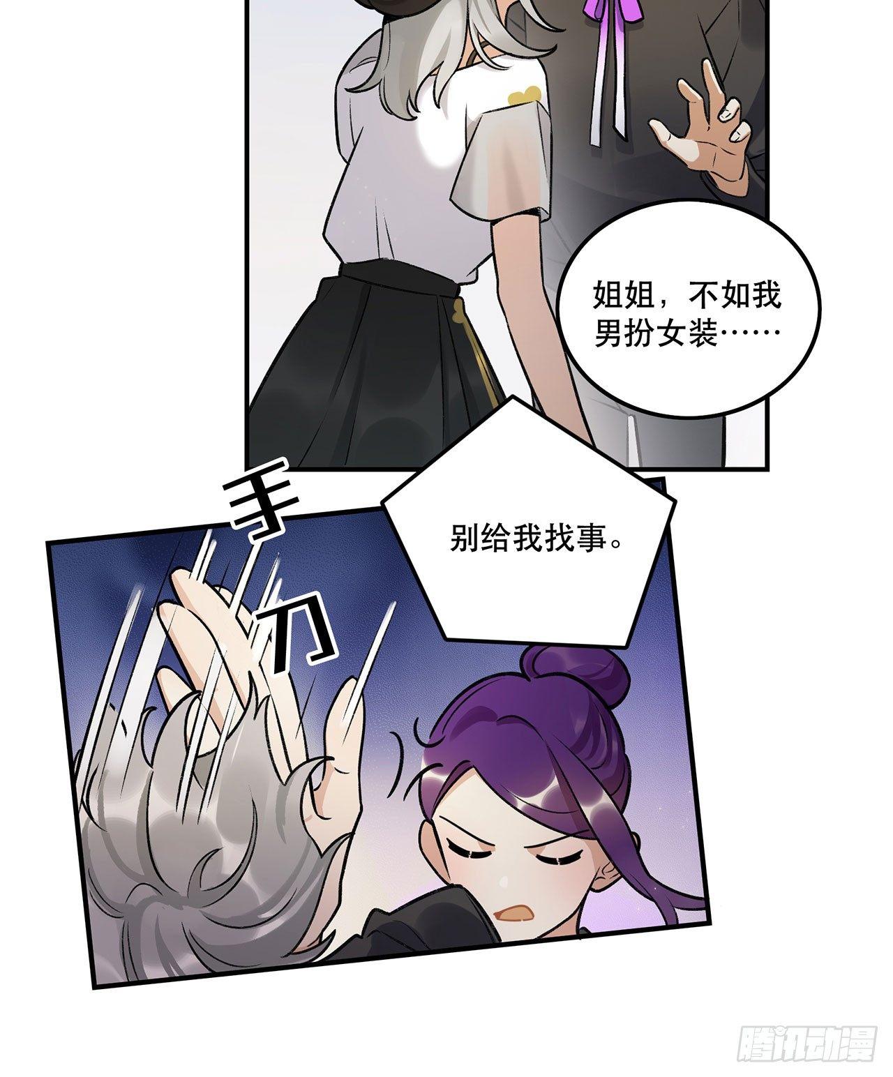 不愧是我的挚友-第136话